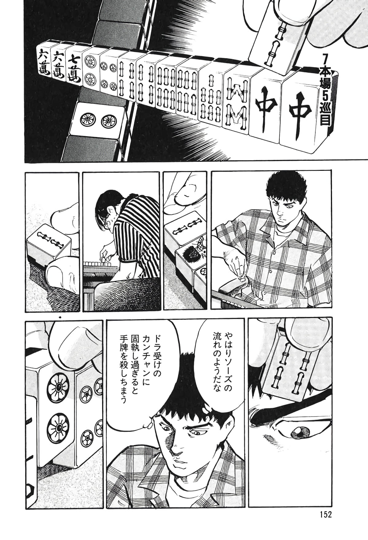 Page 138