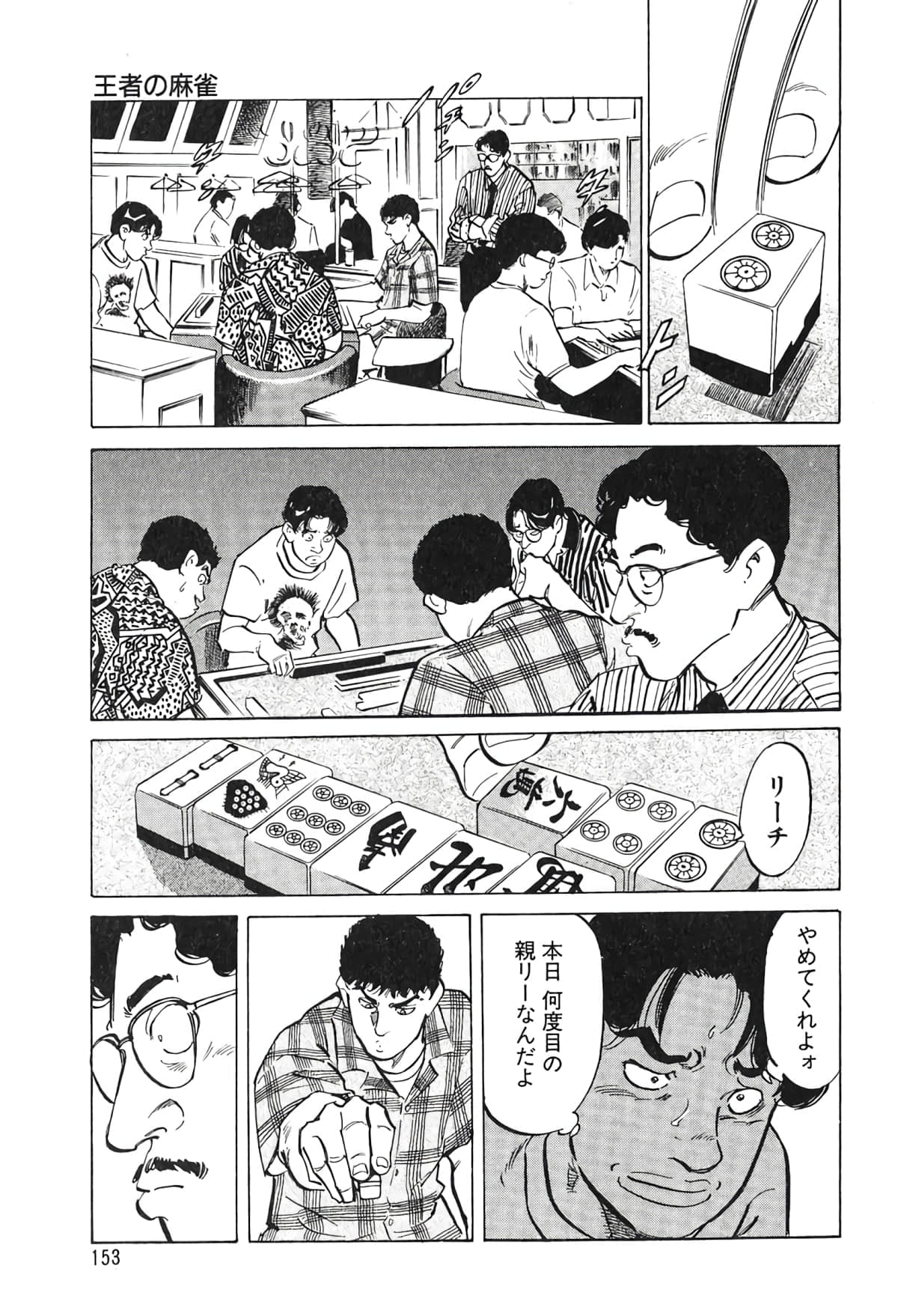 Page 139