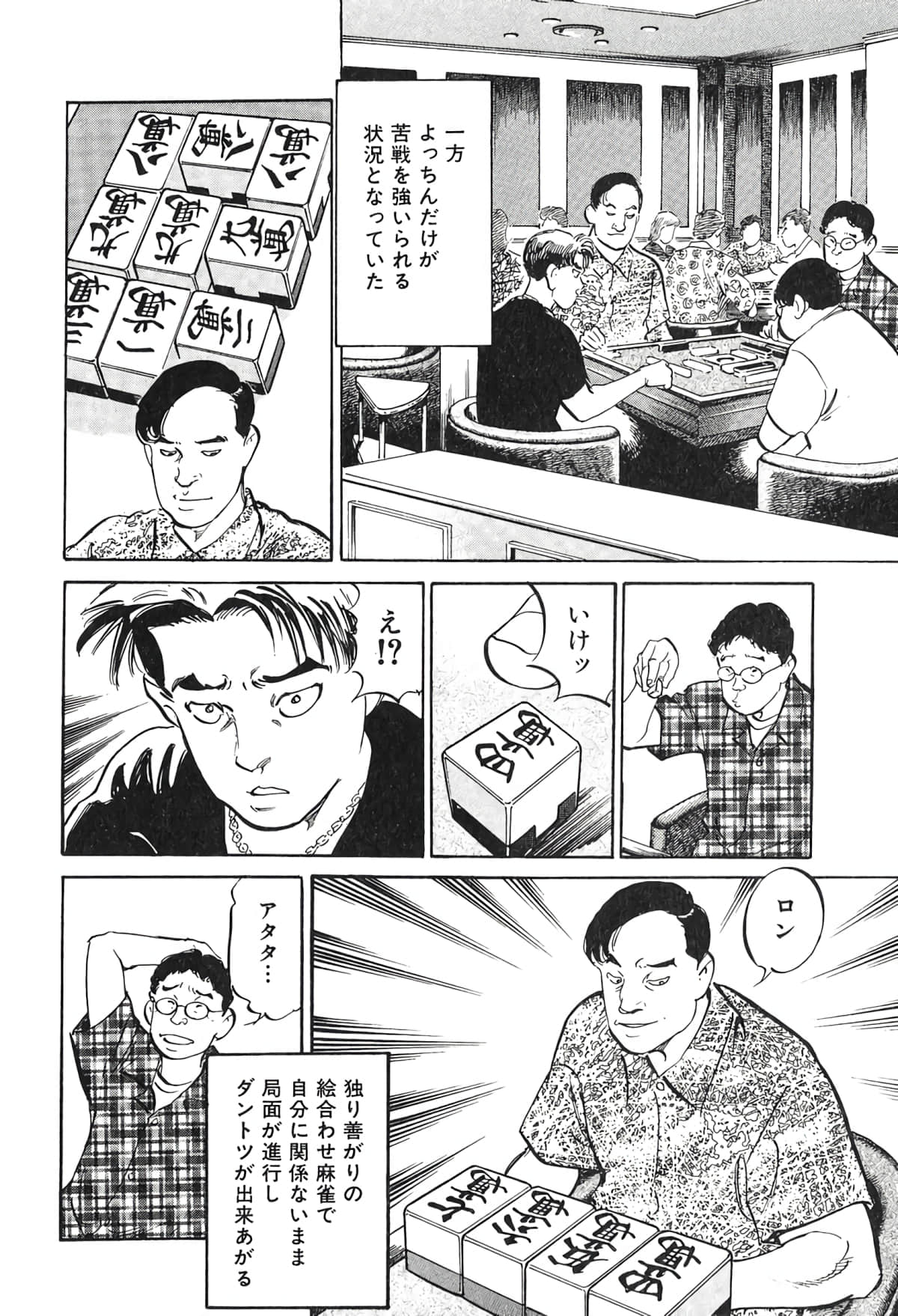 Page 142