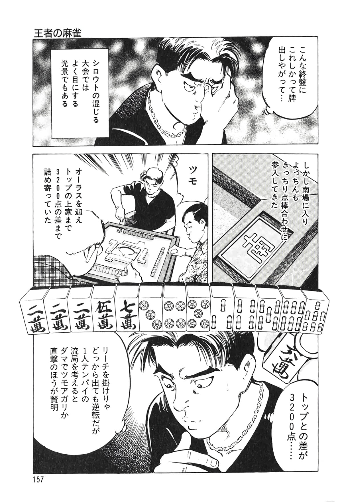 Page 143
