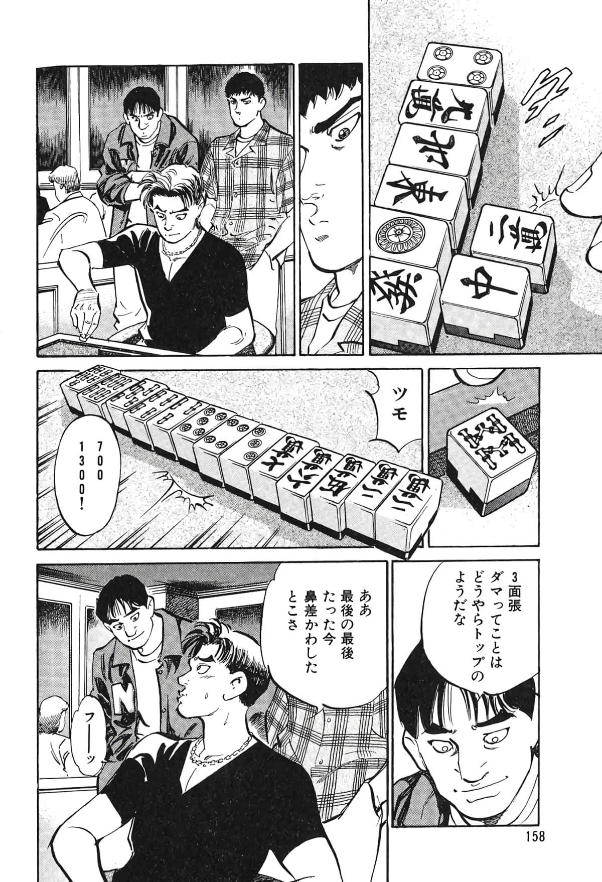 Page 144