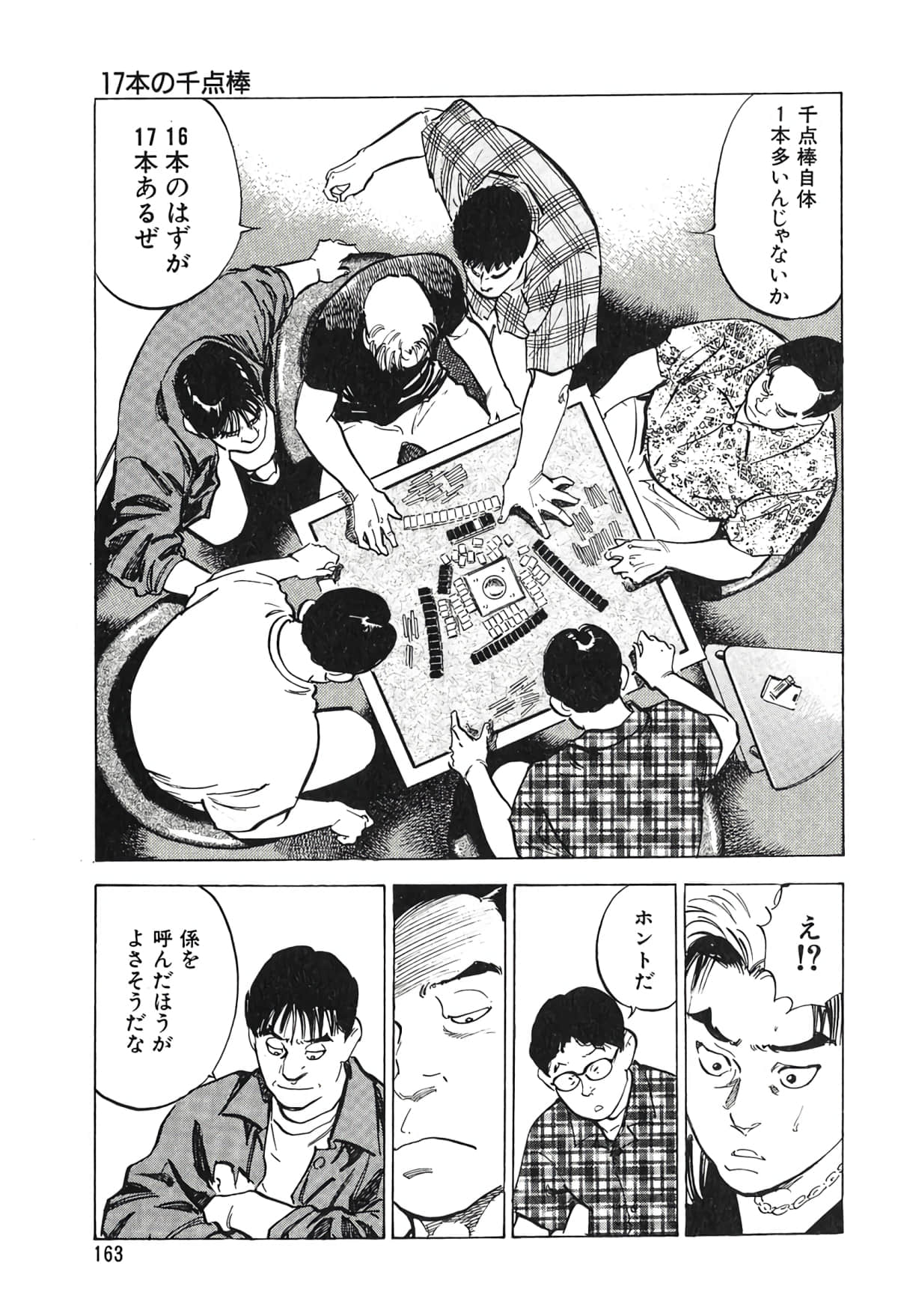 Page 149