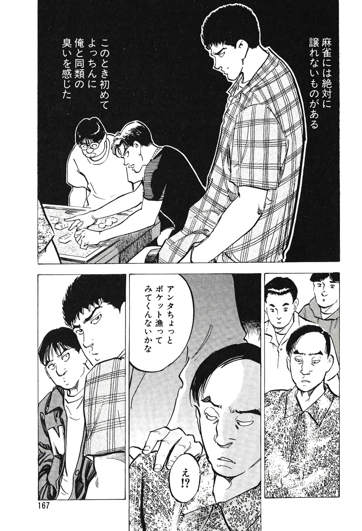 Page 153