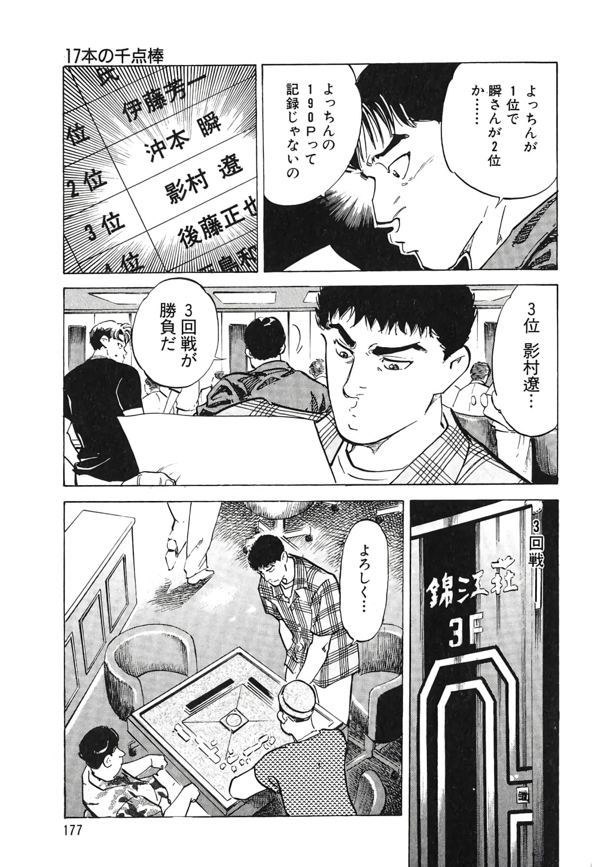 Page 163
