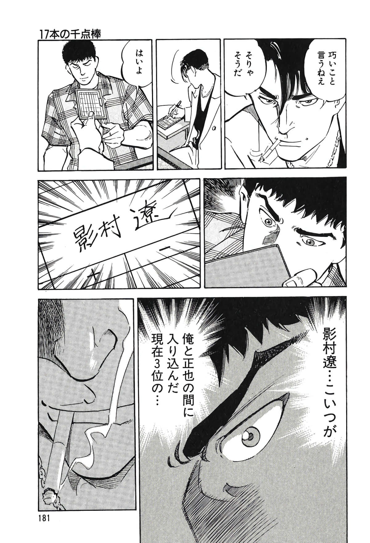 Page 167