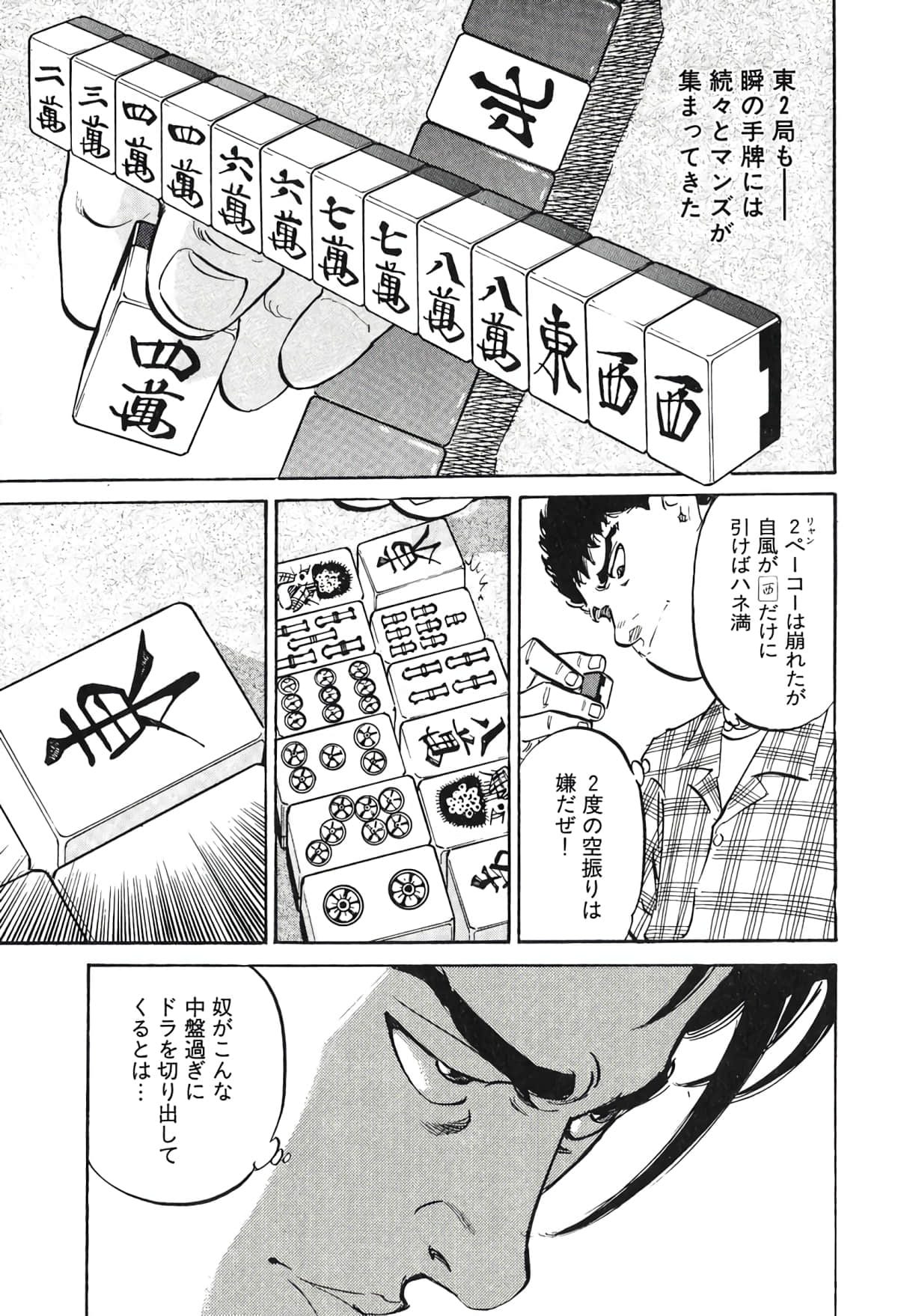 Page 172