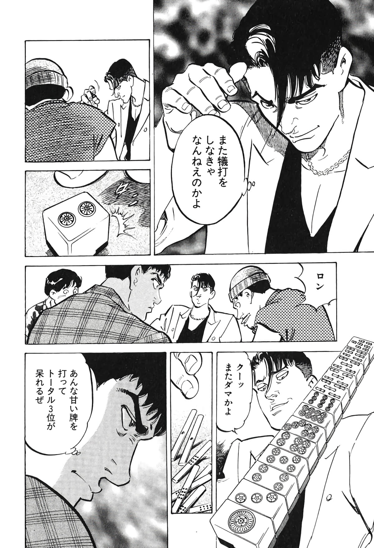 Page 173