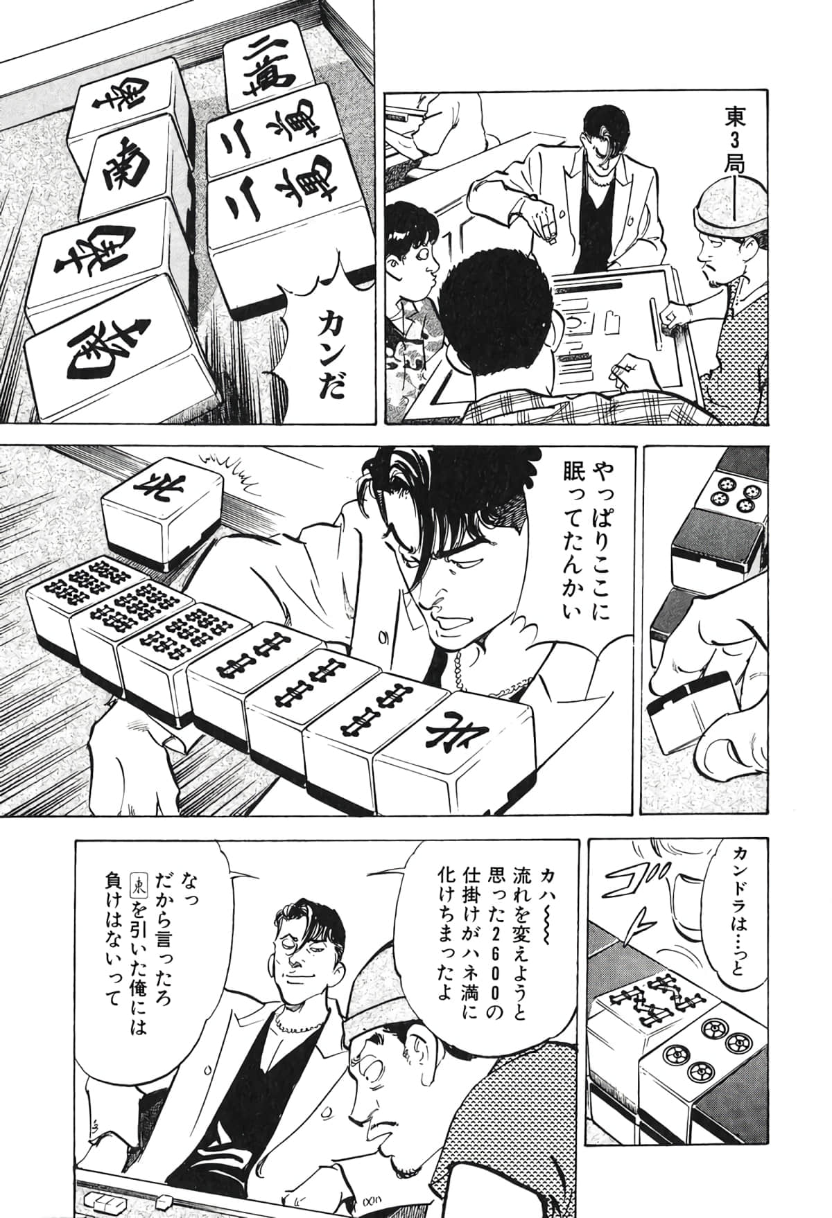 Page 174