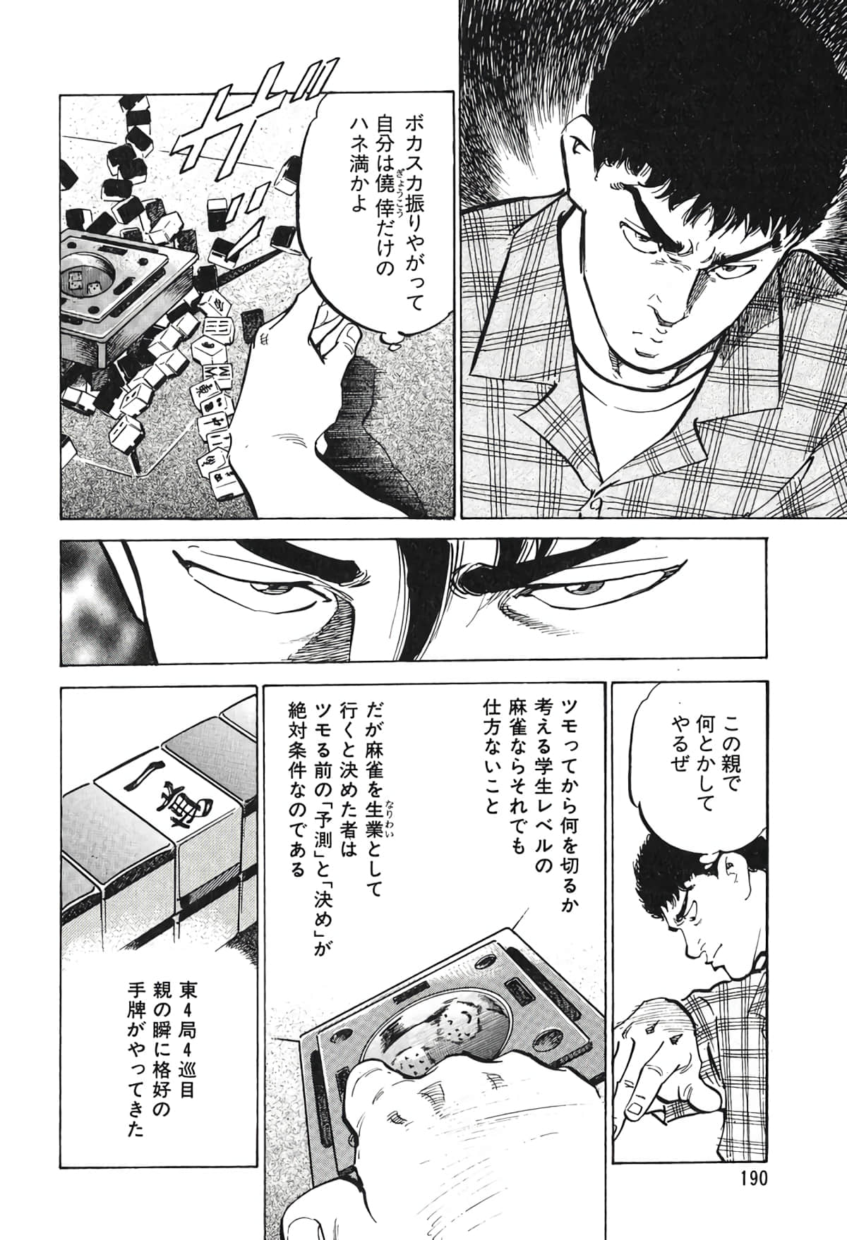 Page 175