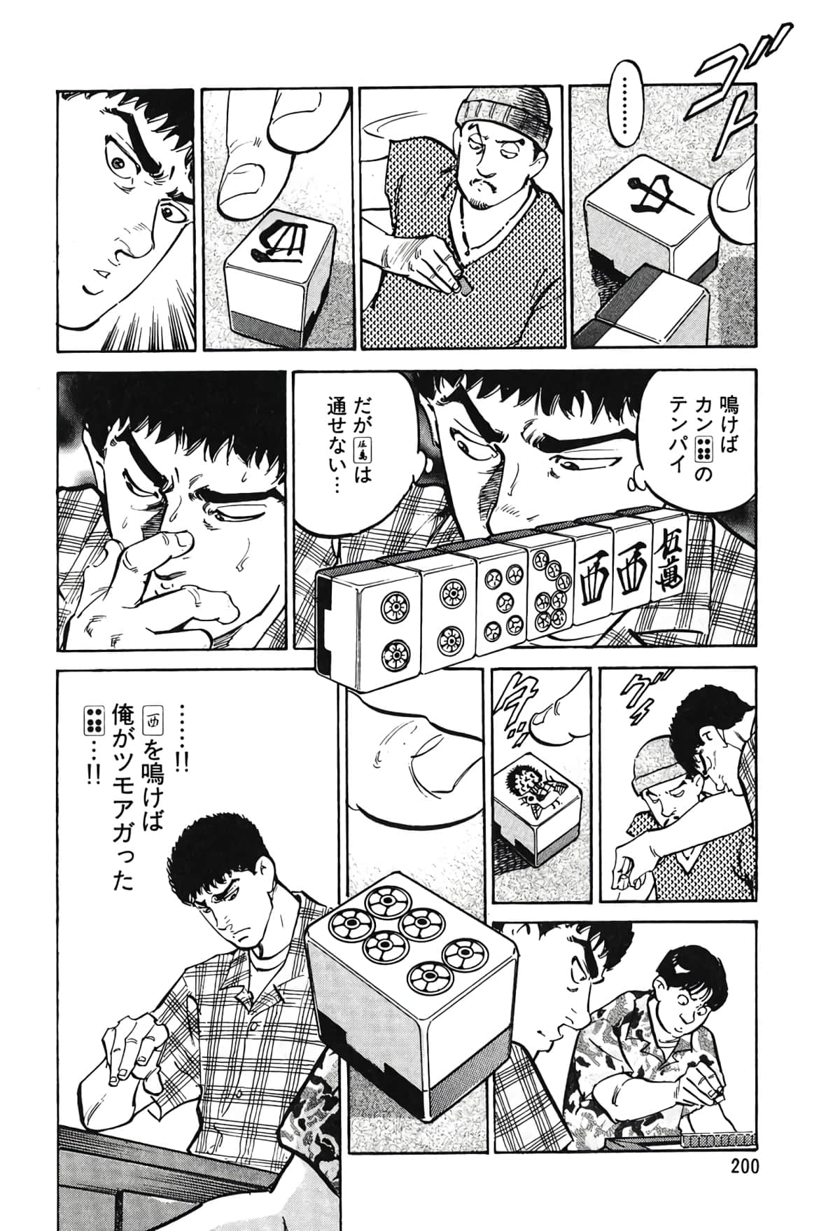 Page 185