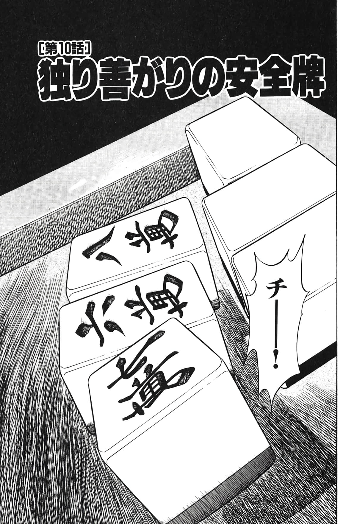 Page 190