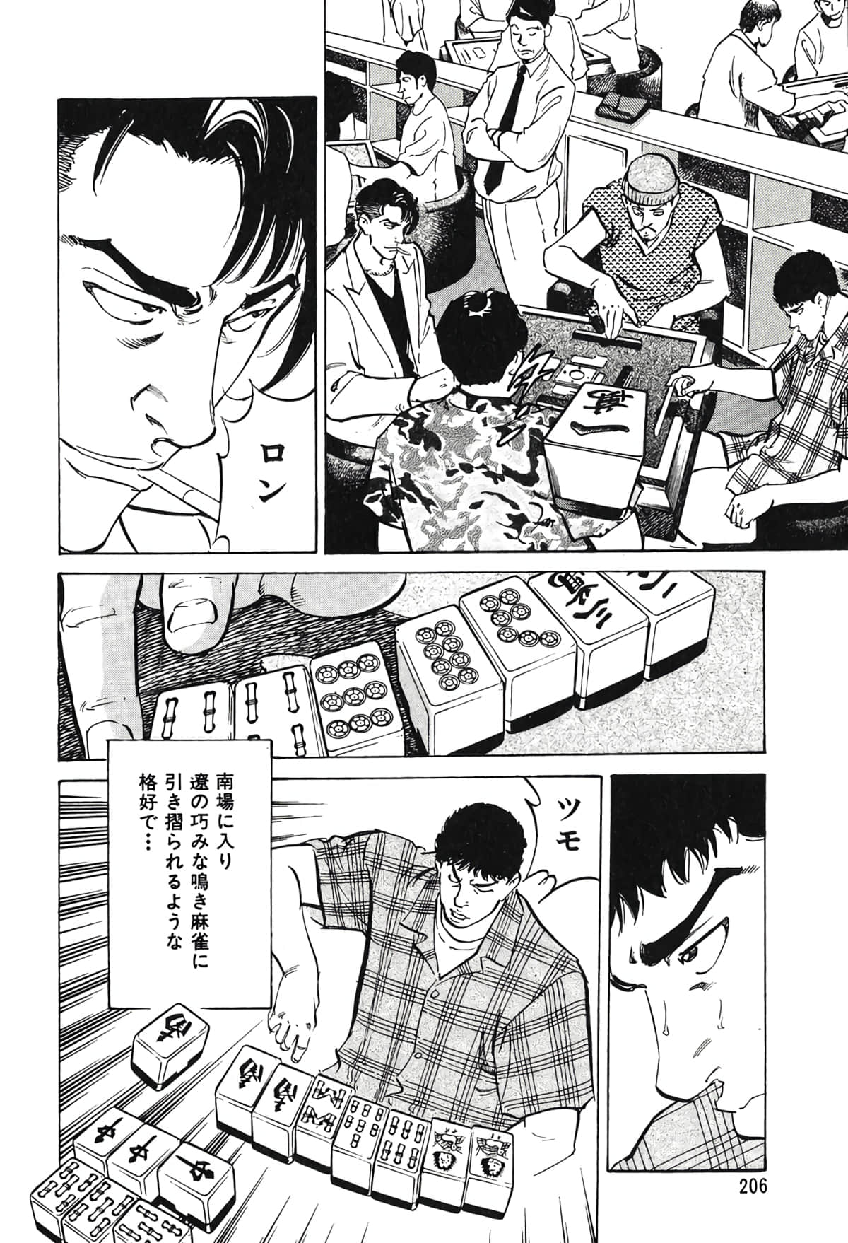 Page 191
