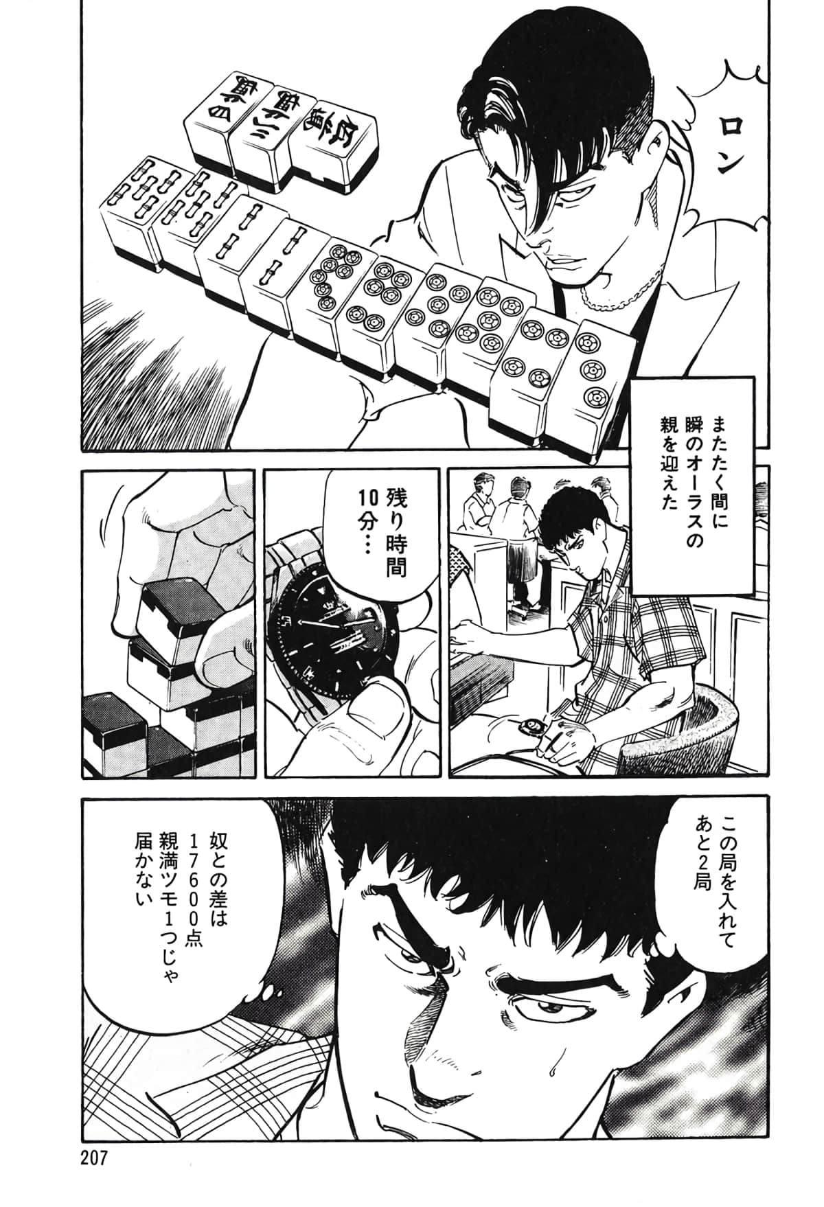 Page 192