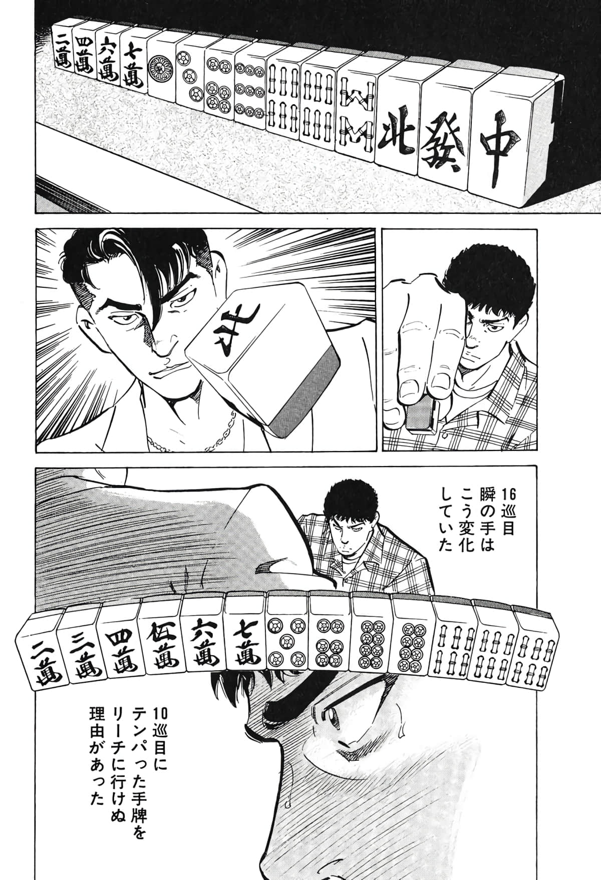 Page 193