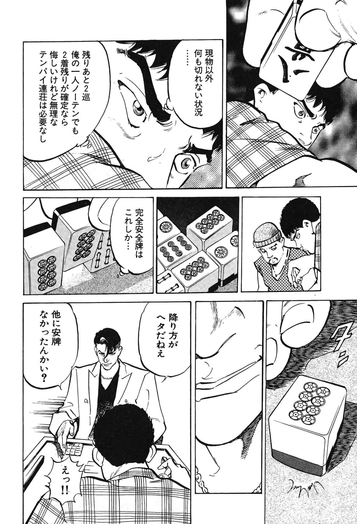 Page 195