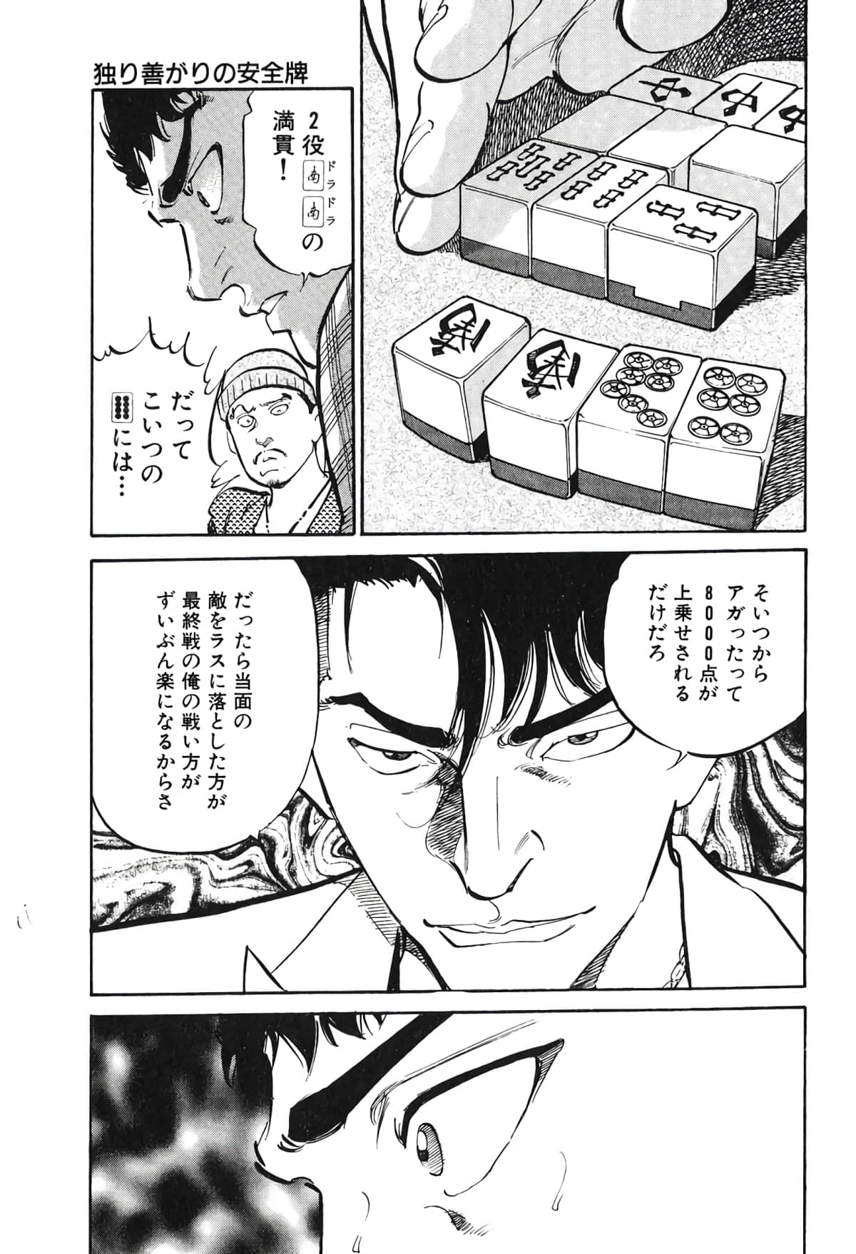 Page 196