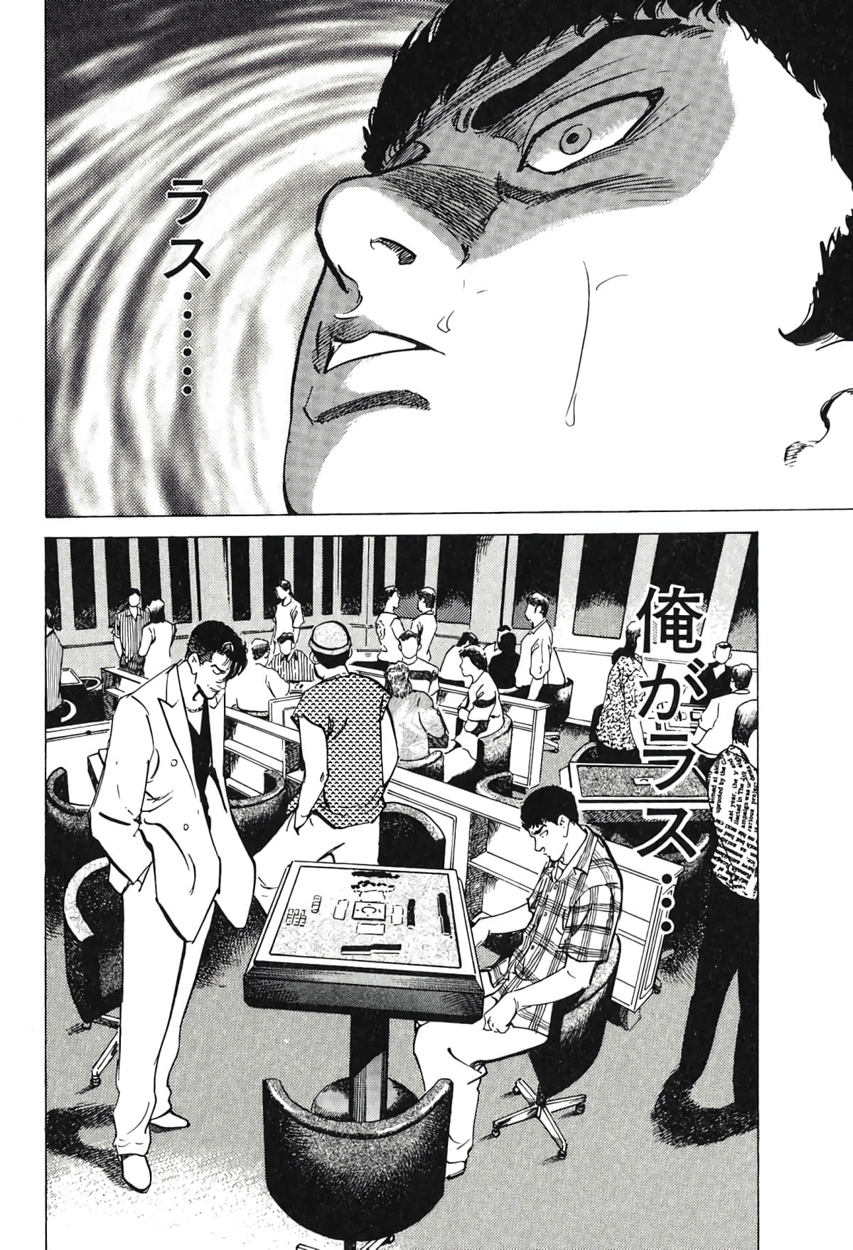 Page 197
