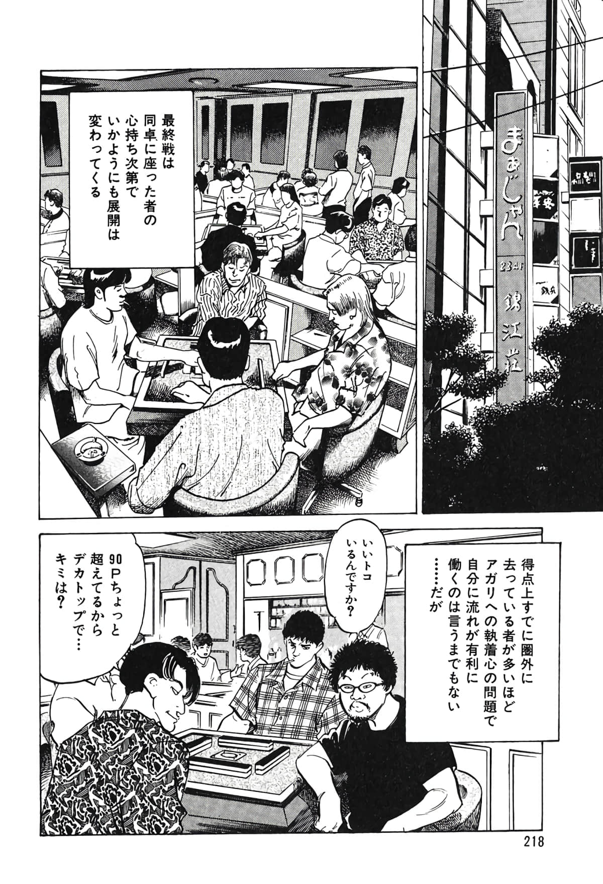 Page 203