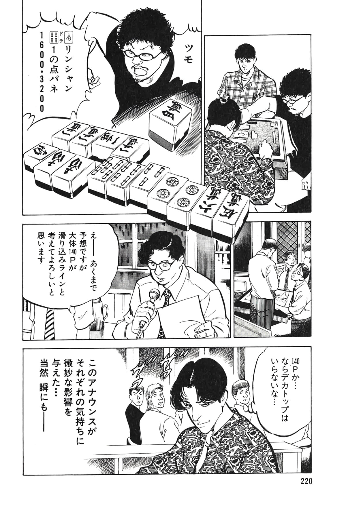 Page 205