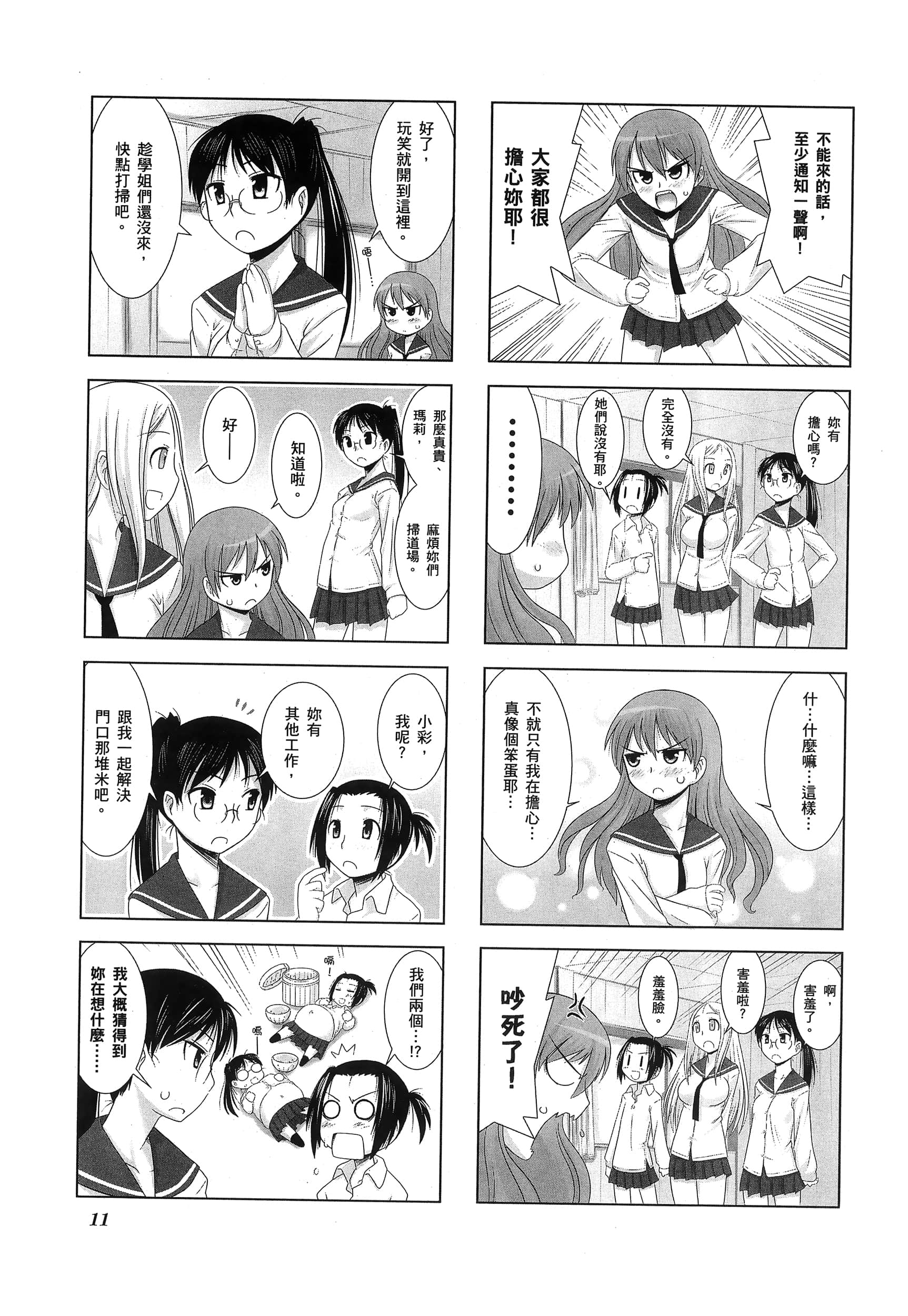 第 15 页