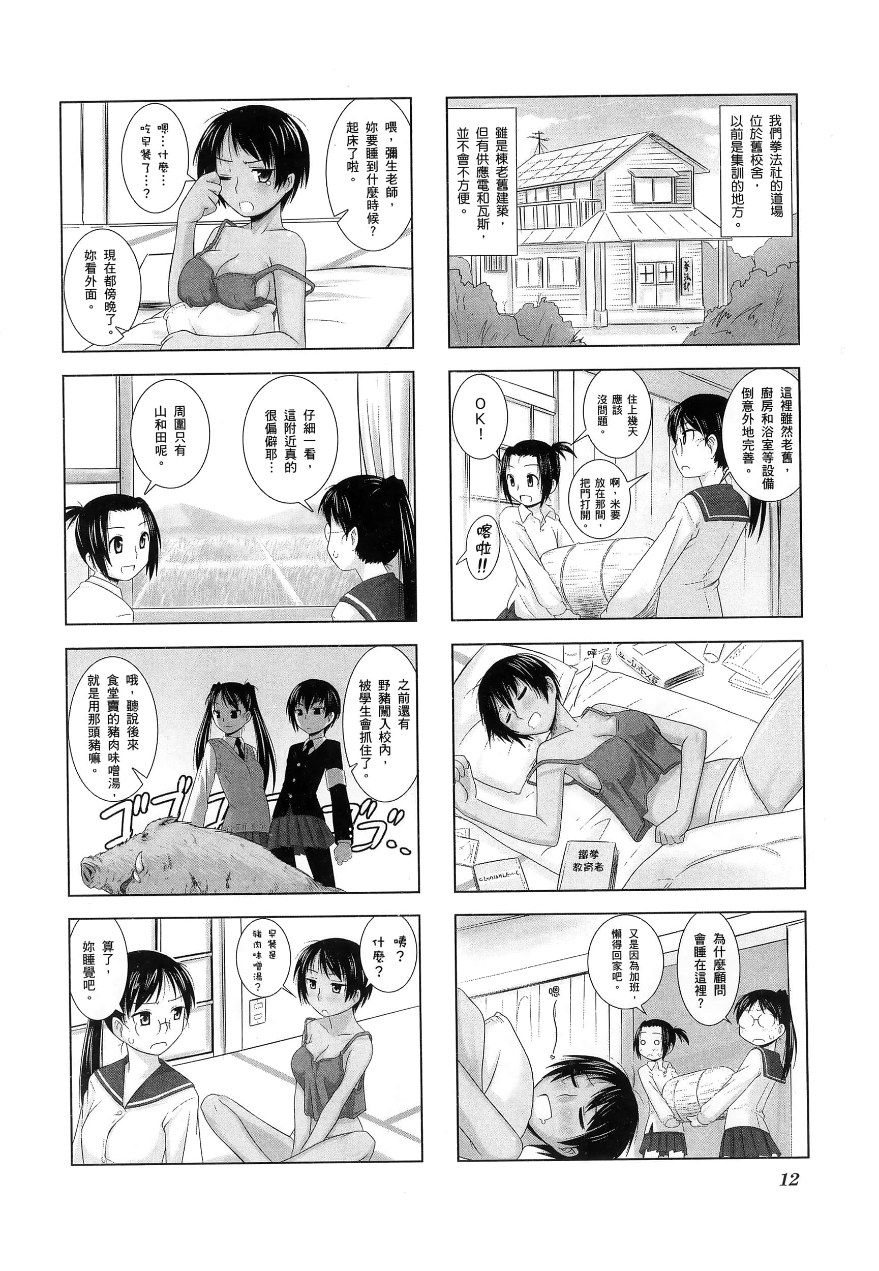 第 16 页