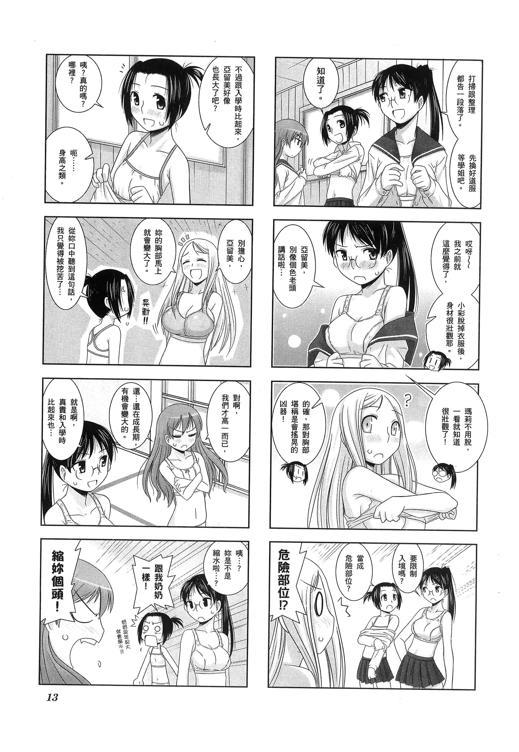 第 17 页