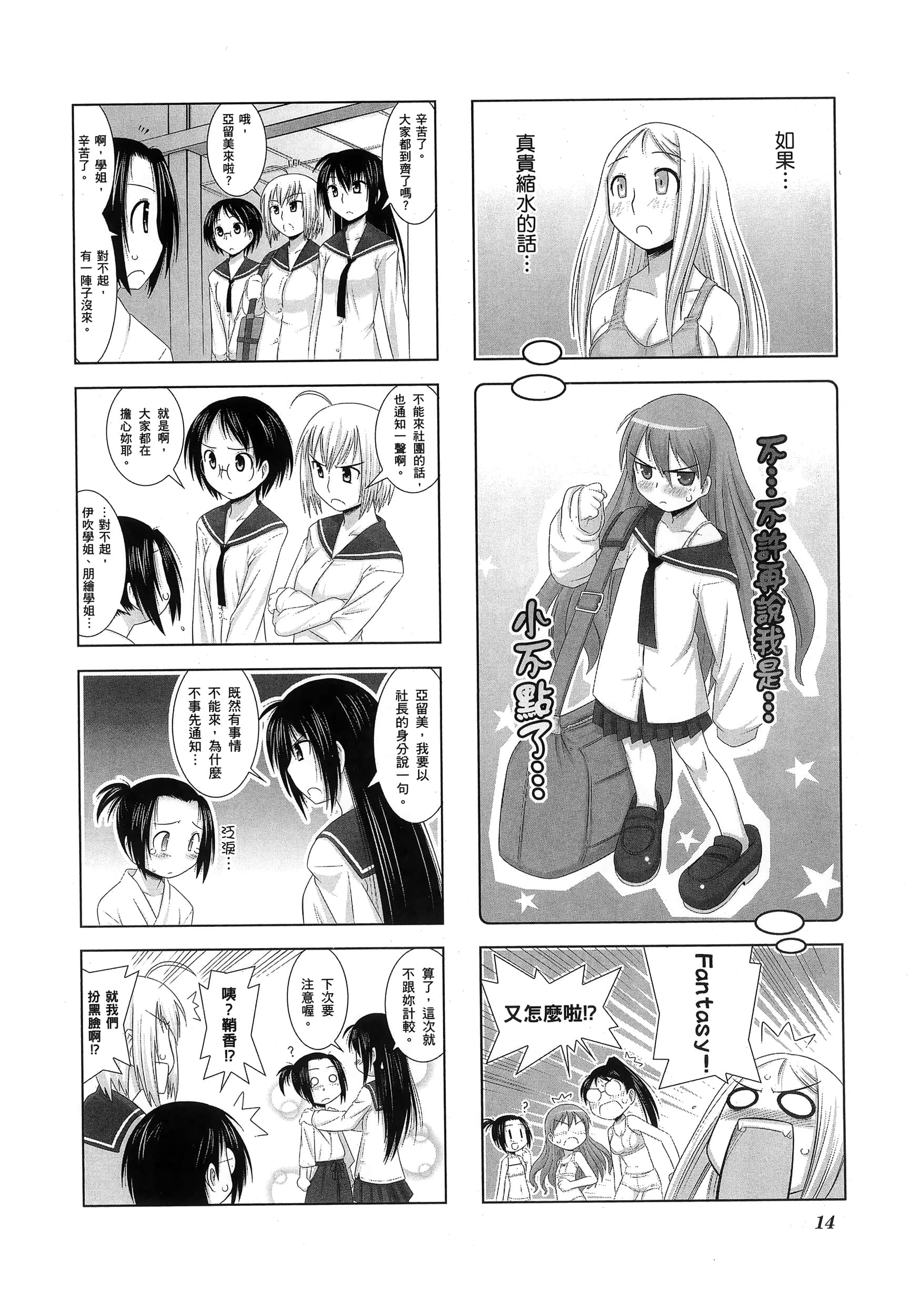 第 18 页