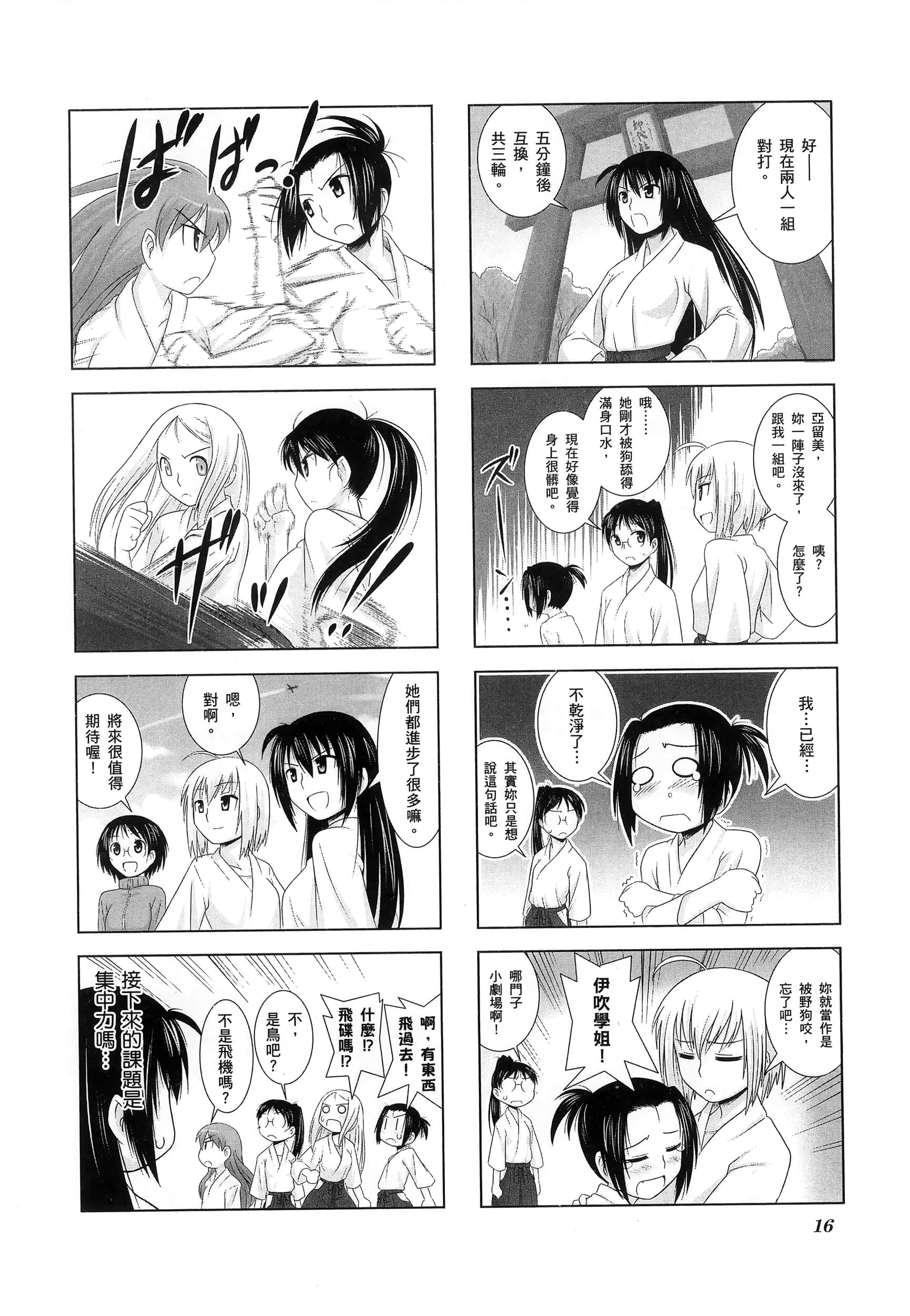 第 20 页
