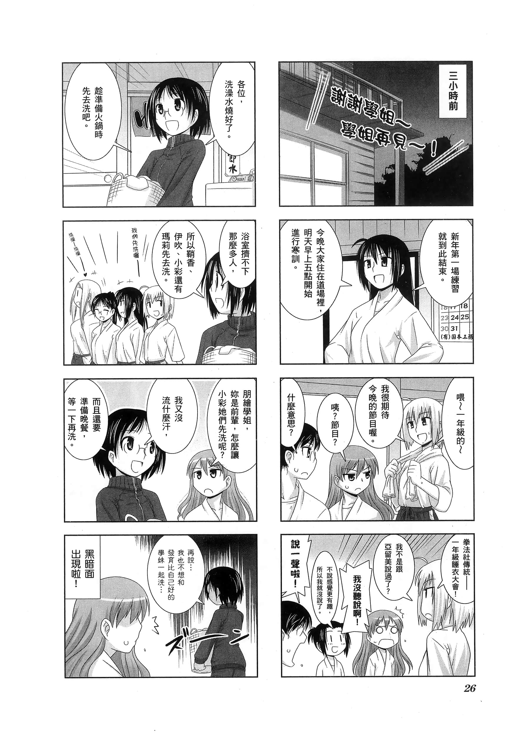 第 30 页