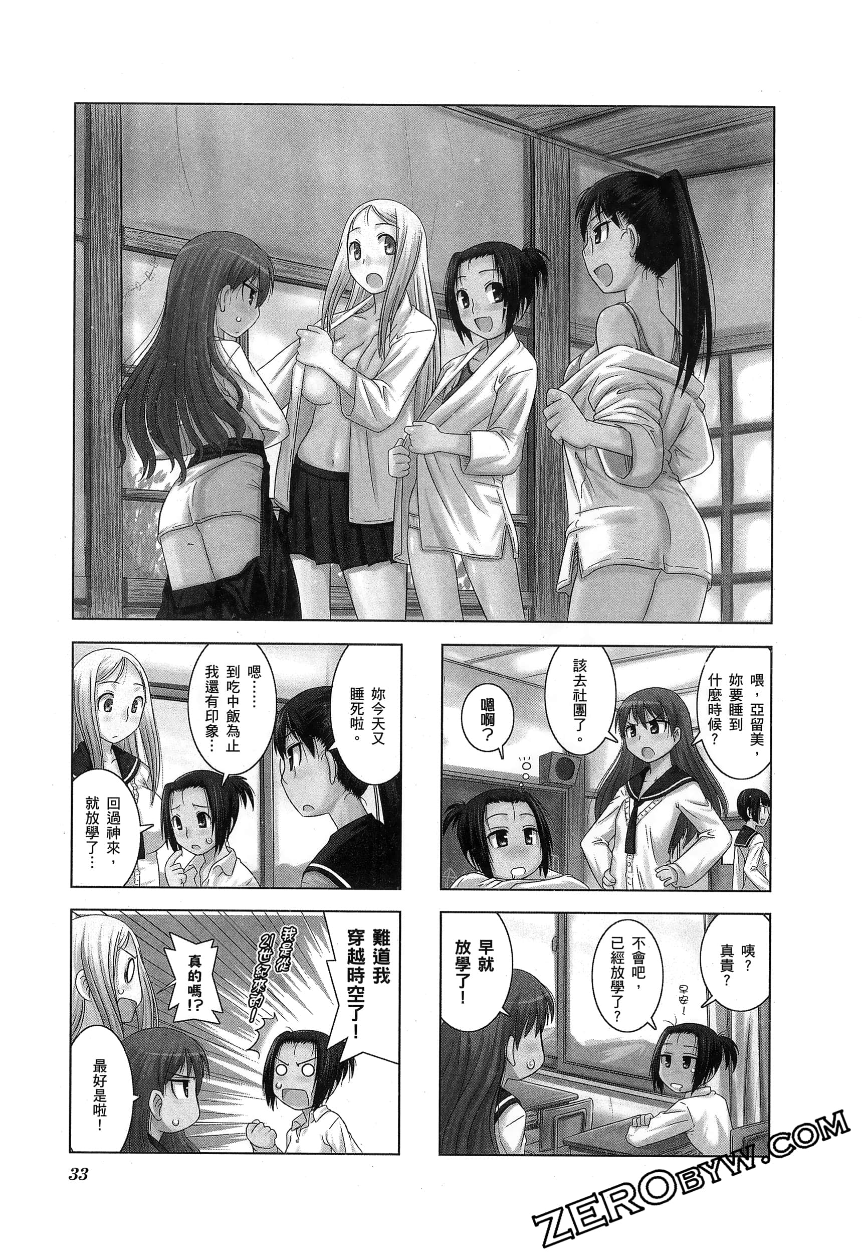 第 37 页