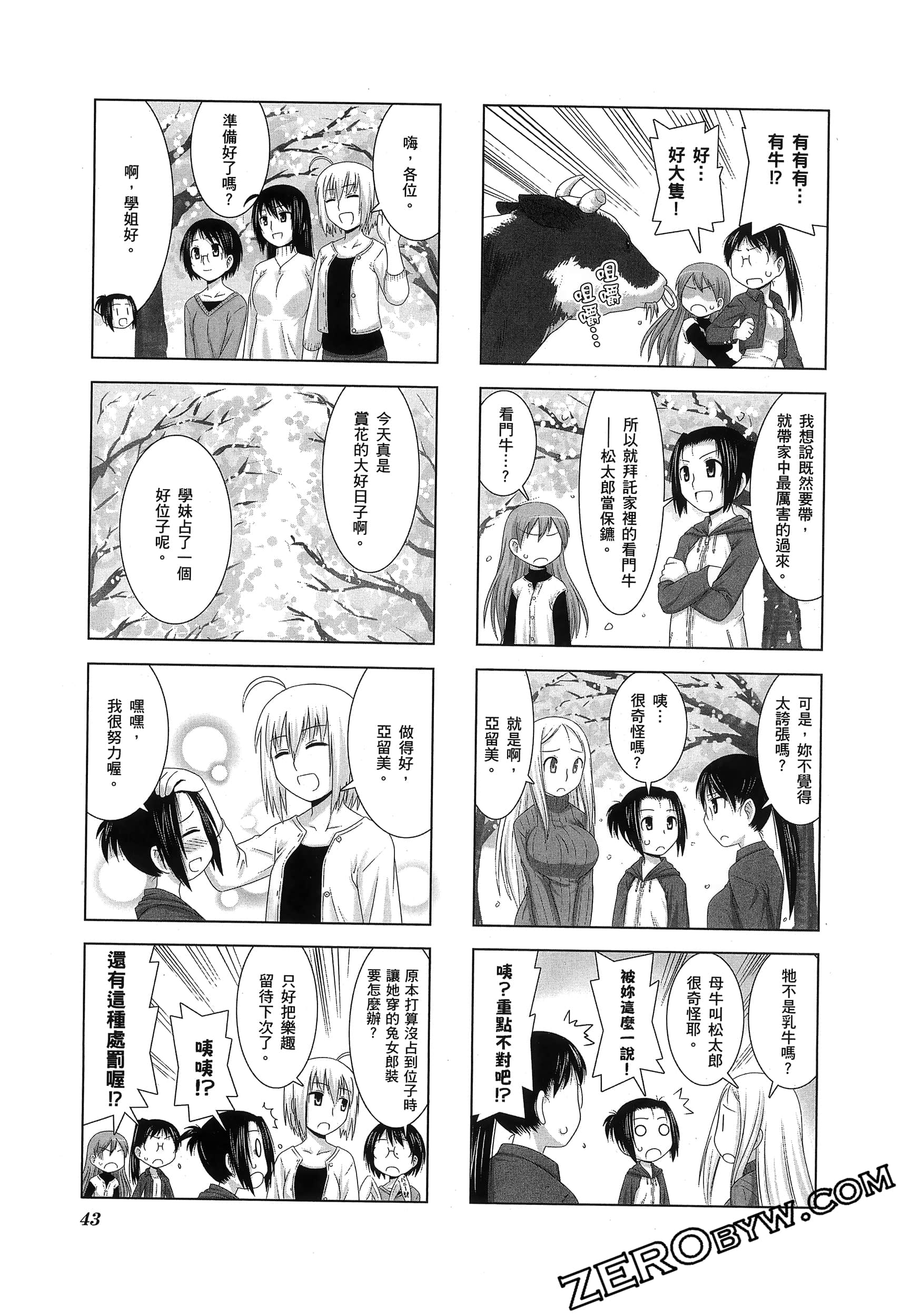 第 47 页