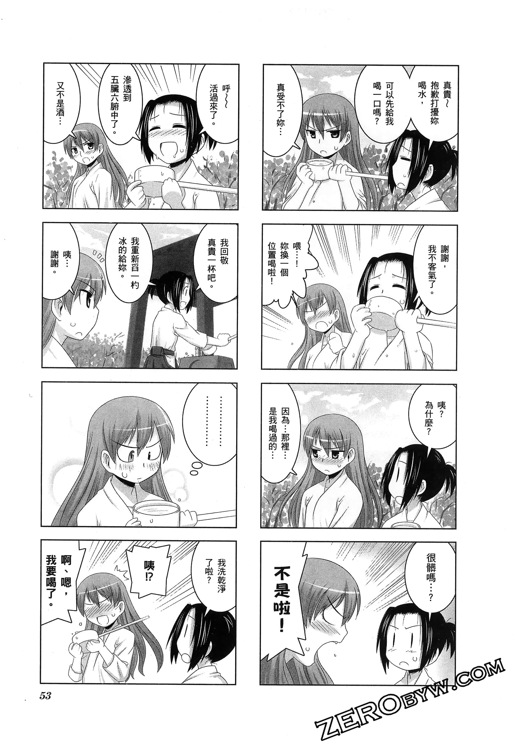 第 57 页