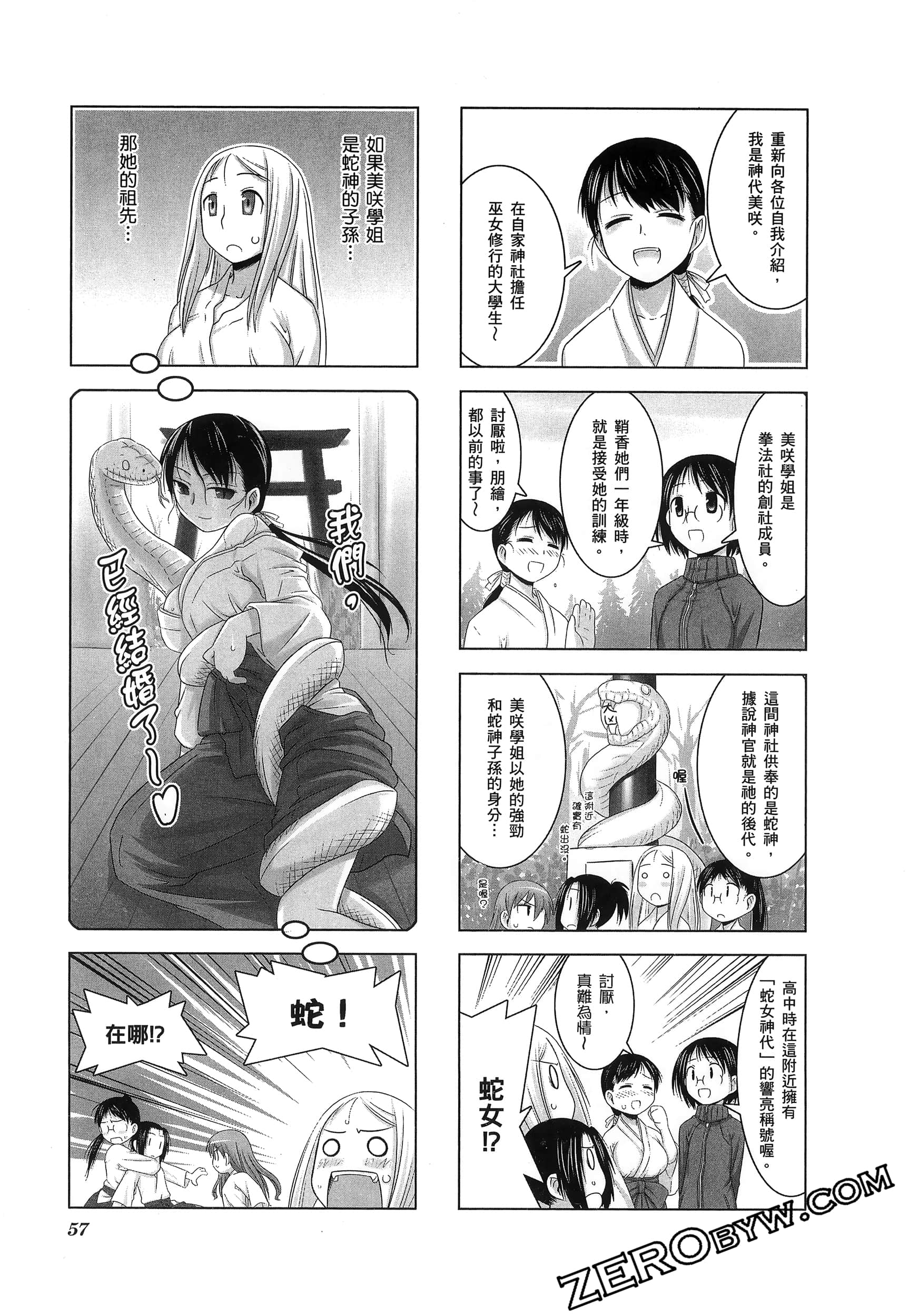 第 61 页