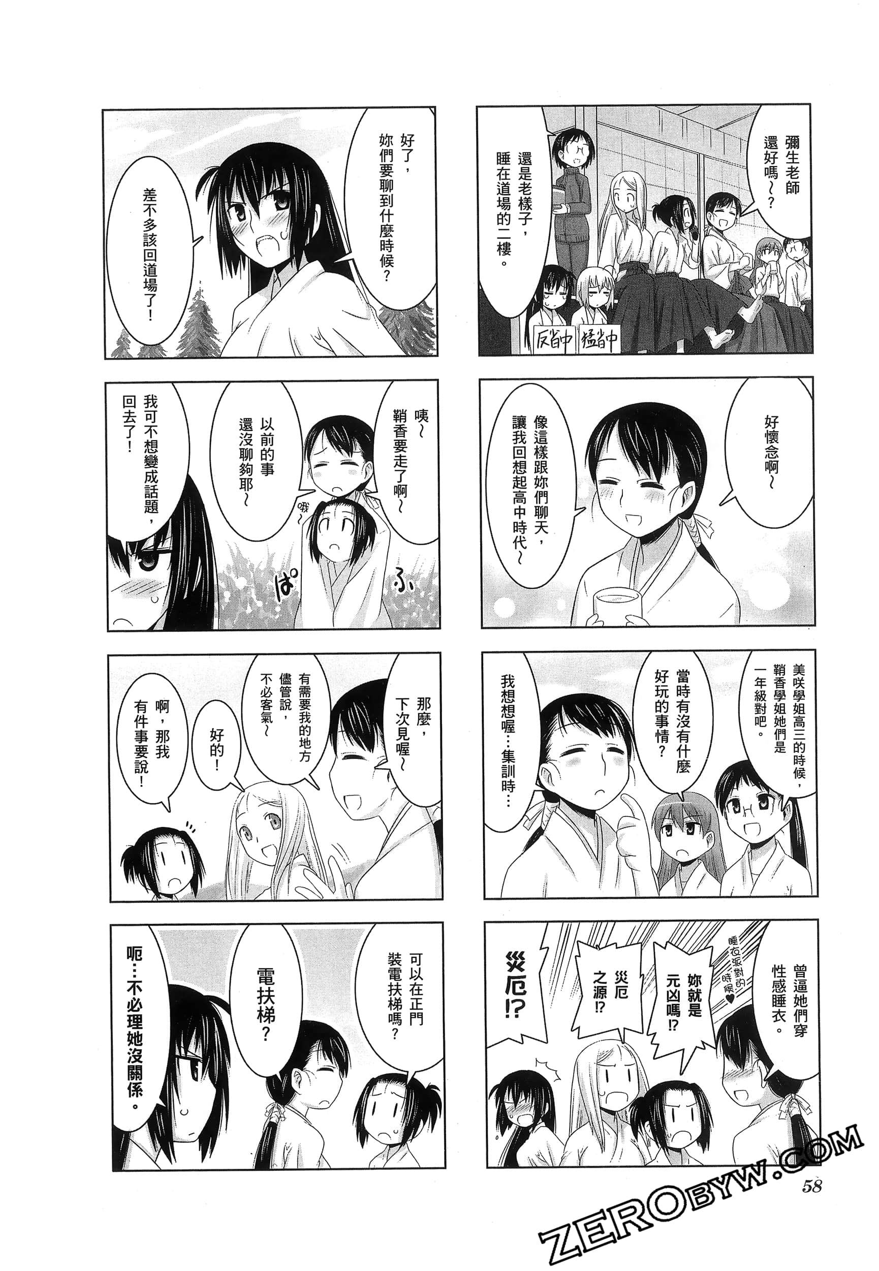 第 62 页