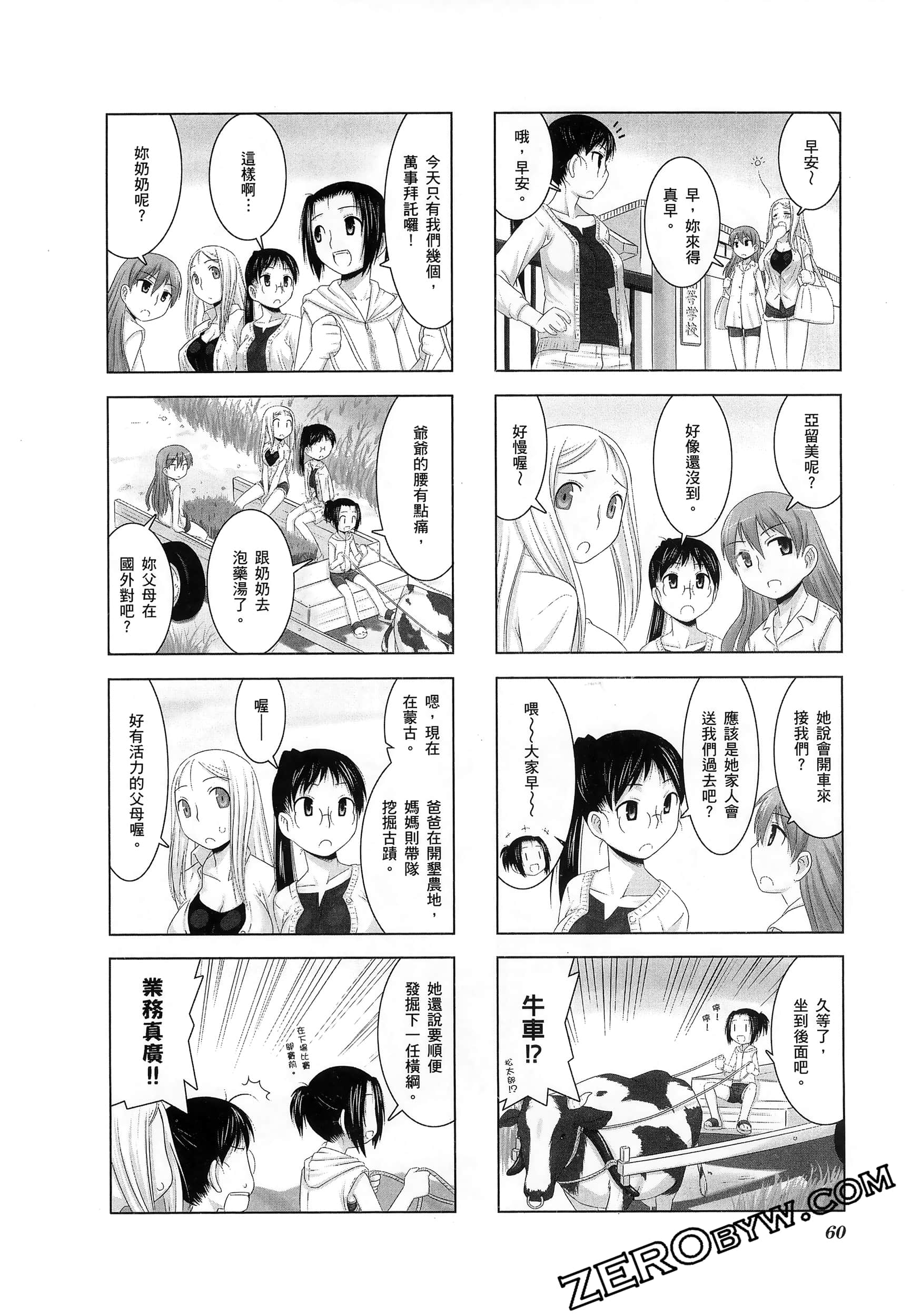 第 64 页