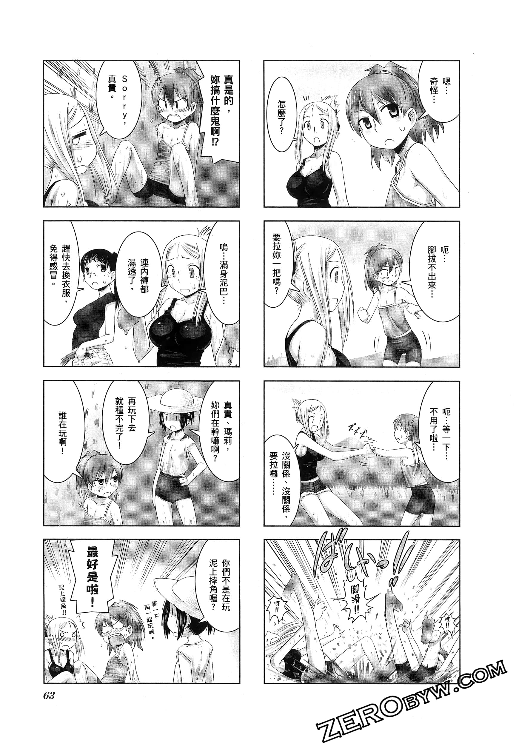 第 67 页