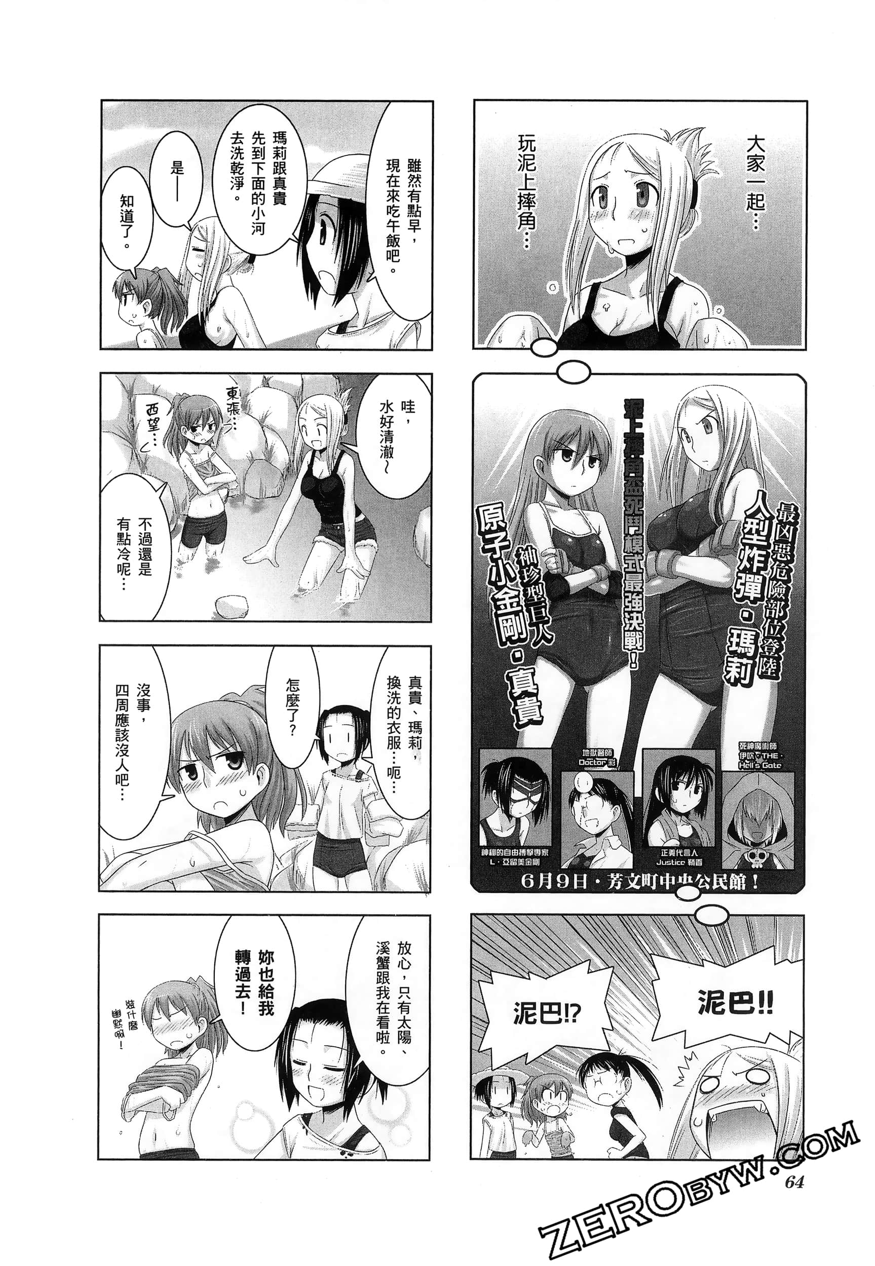 第 68 页