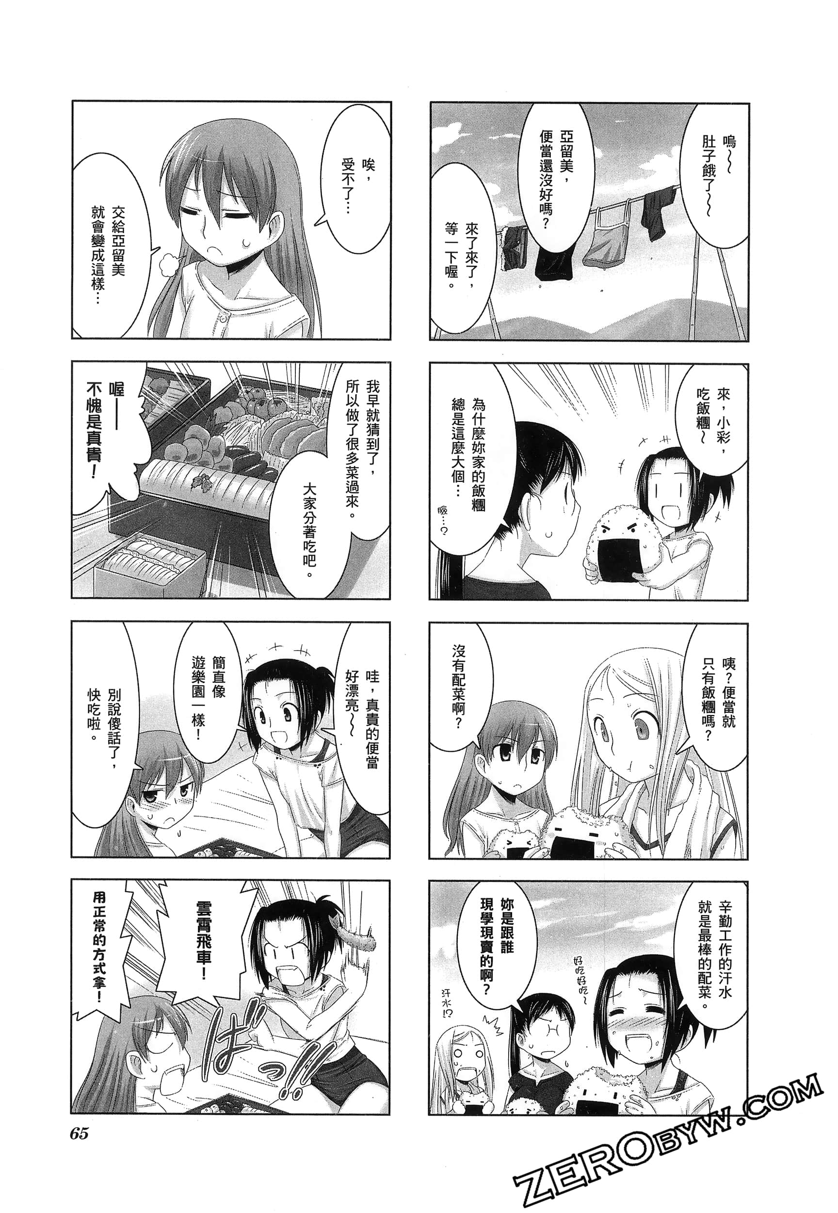 第 69 页
