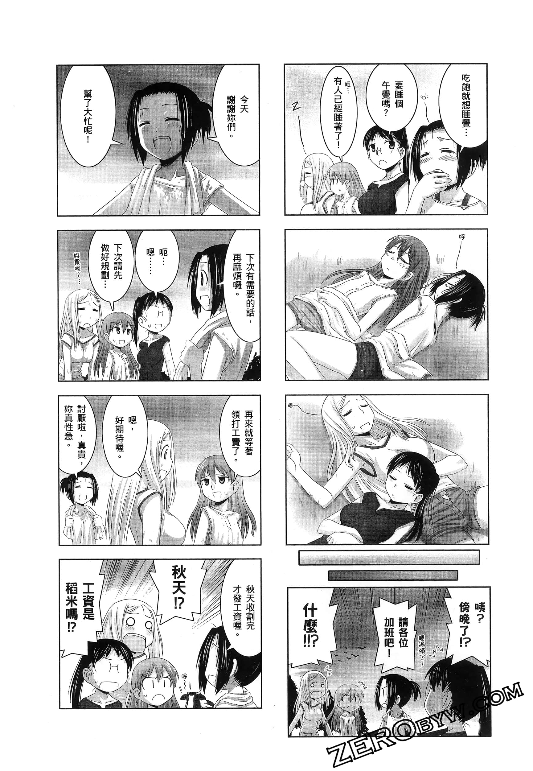 第 70 页