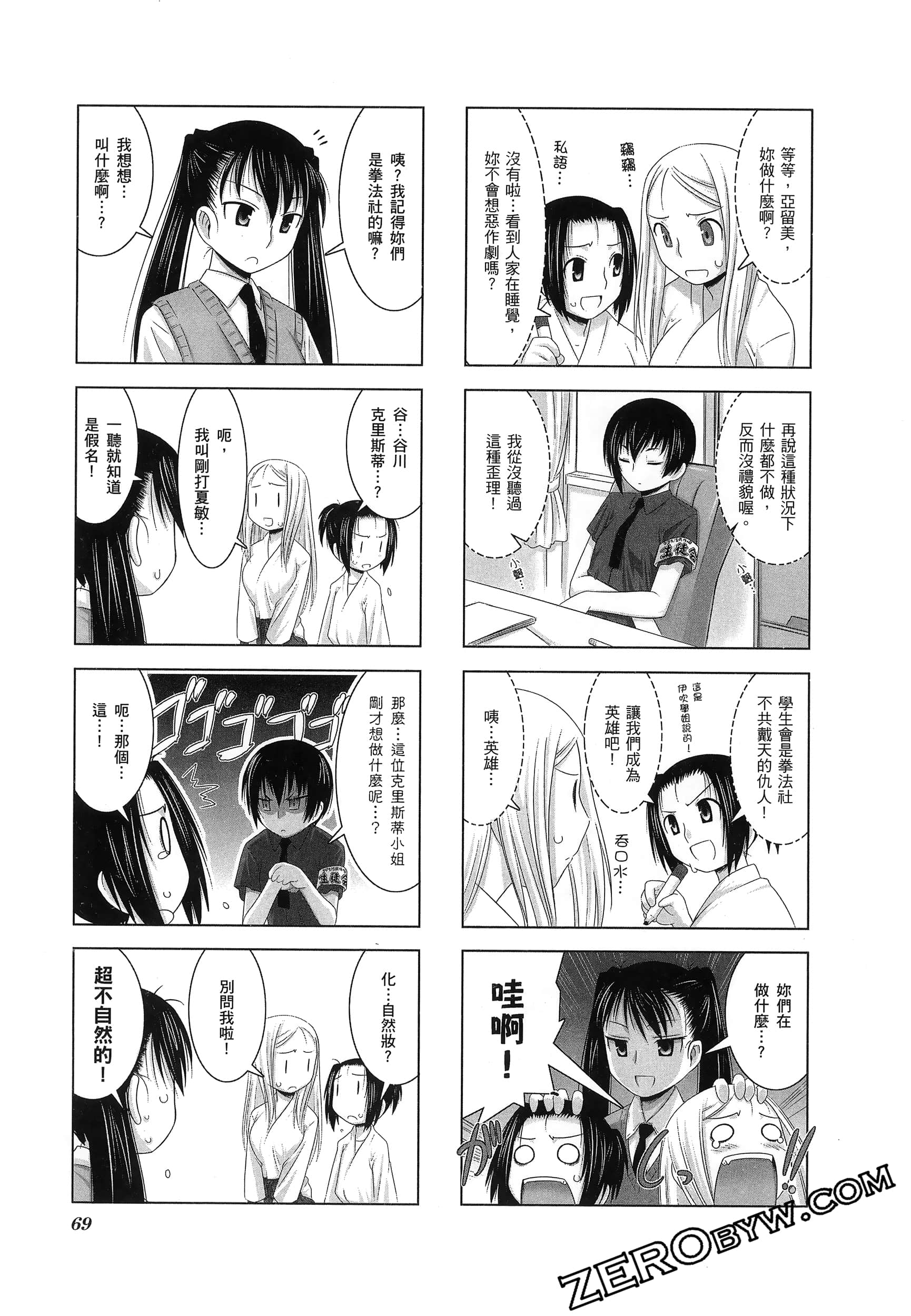 第 73 页