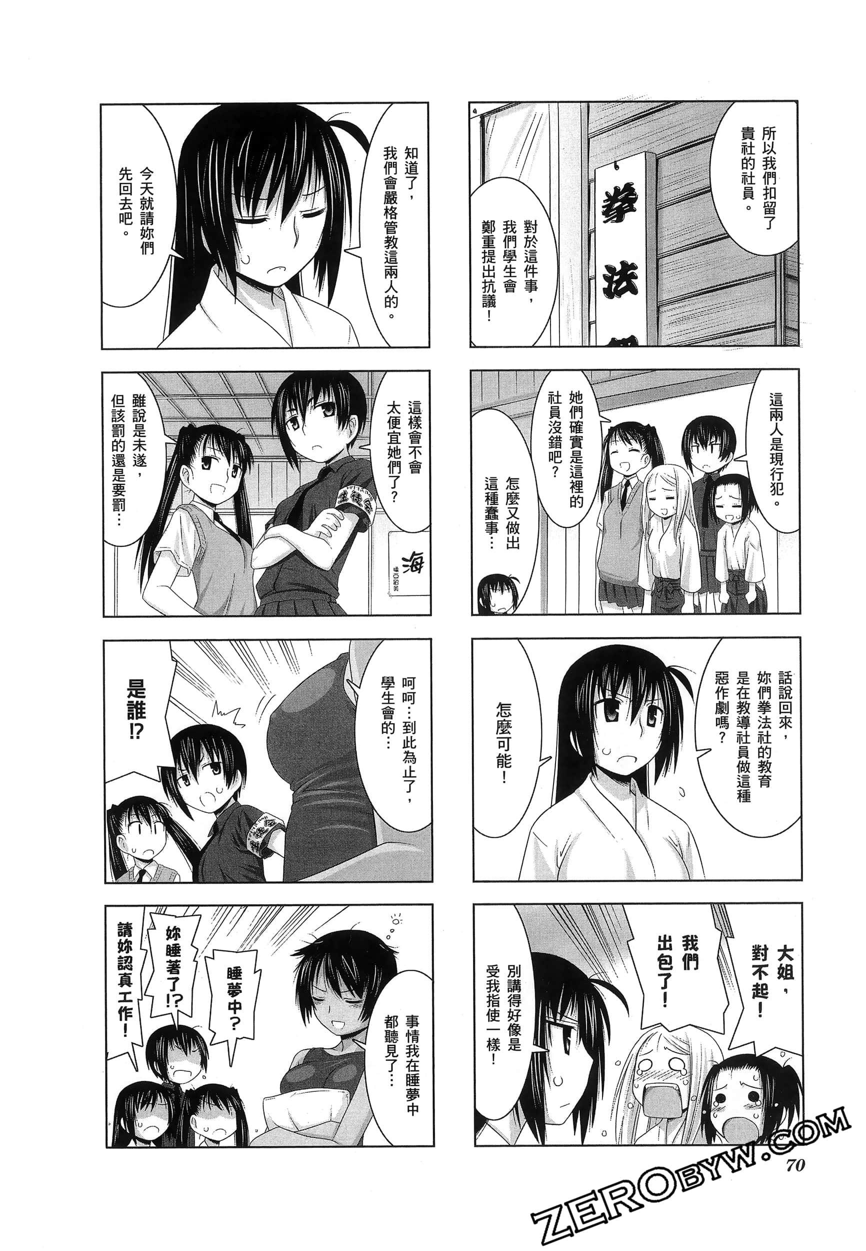 第 74 页