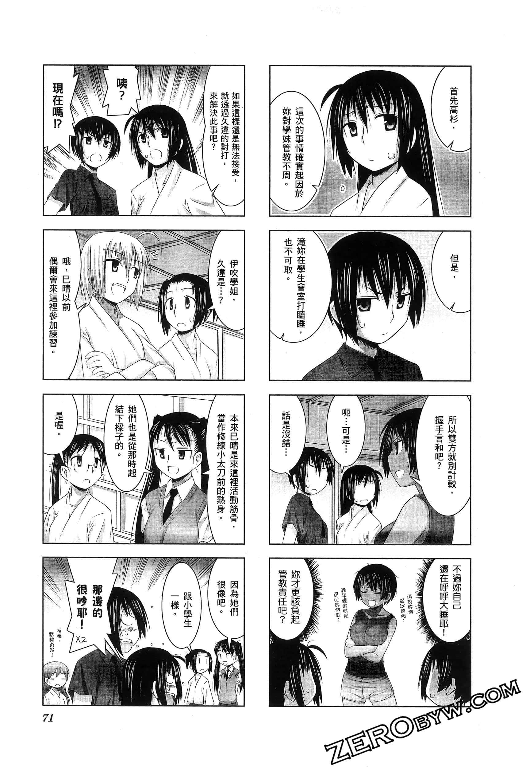 第 75 页