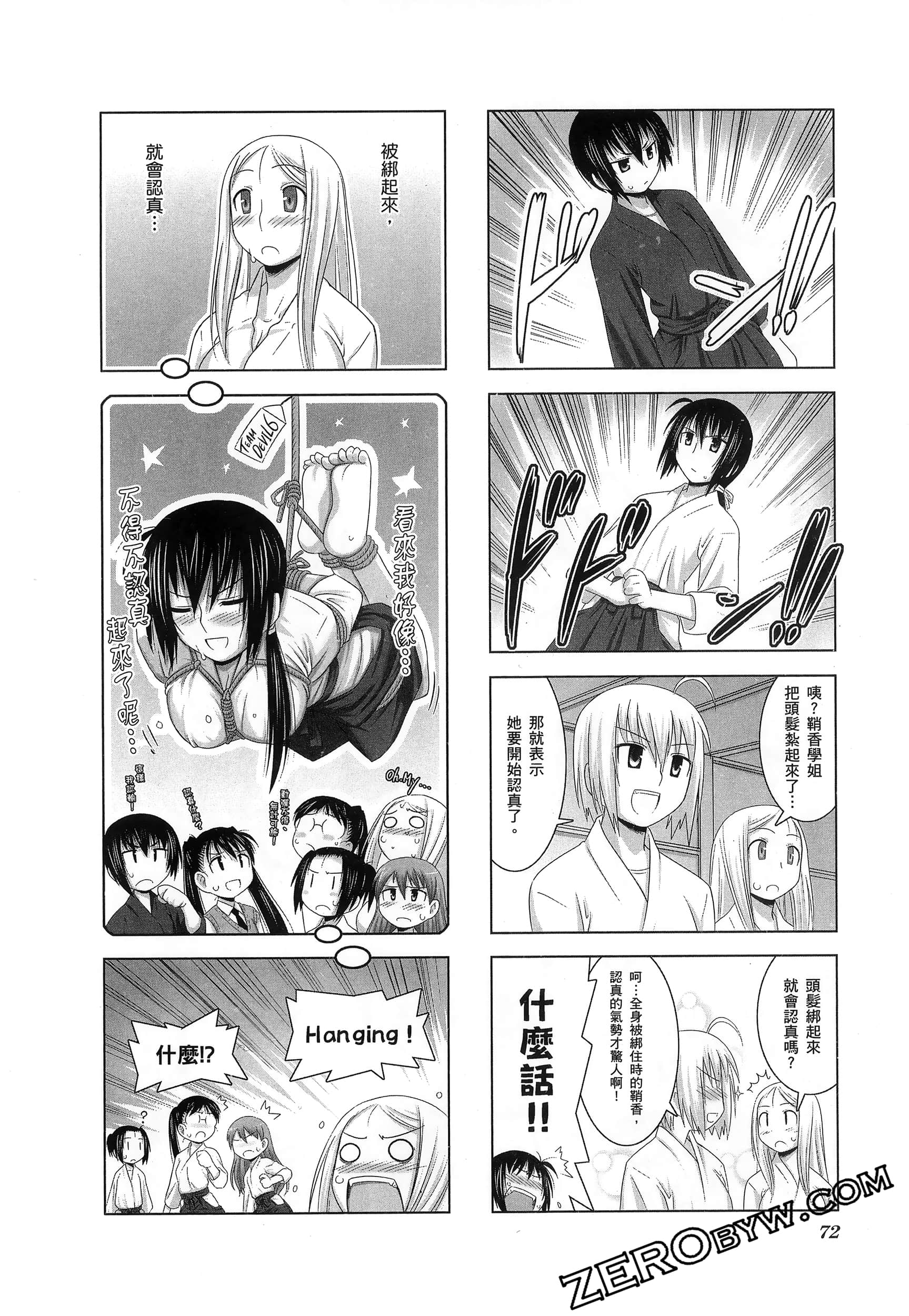 第 76 页