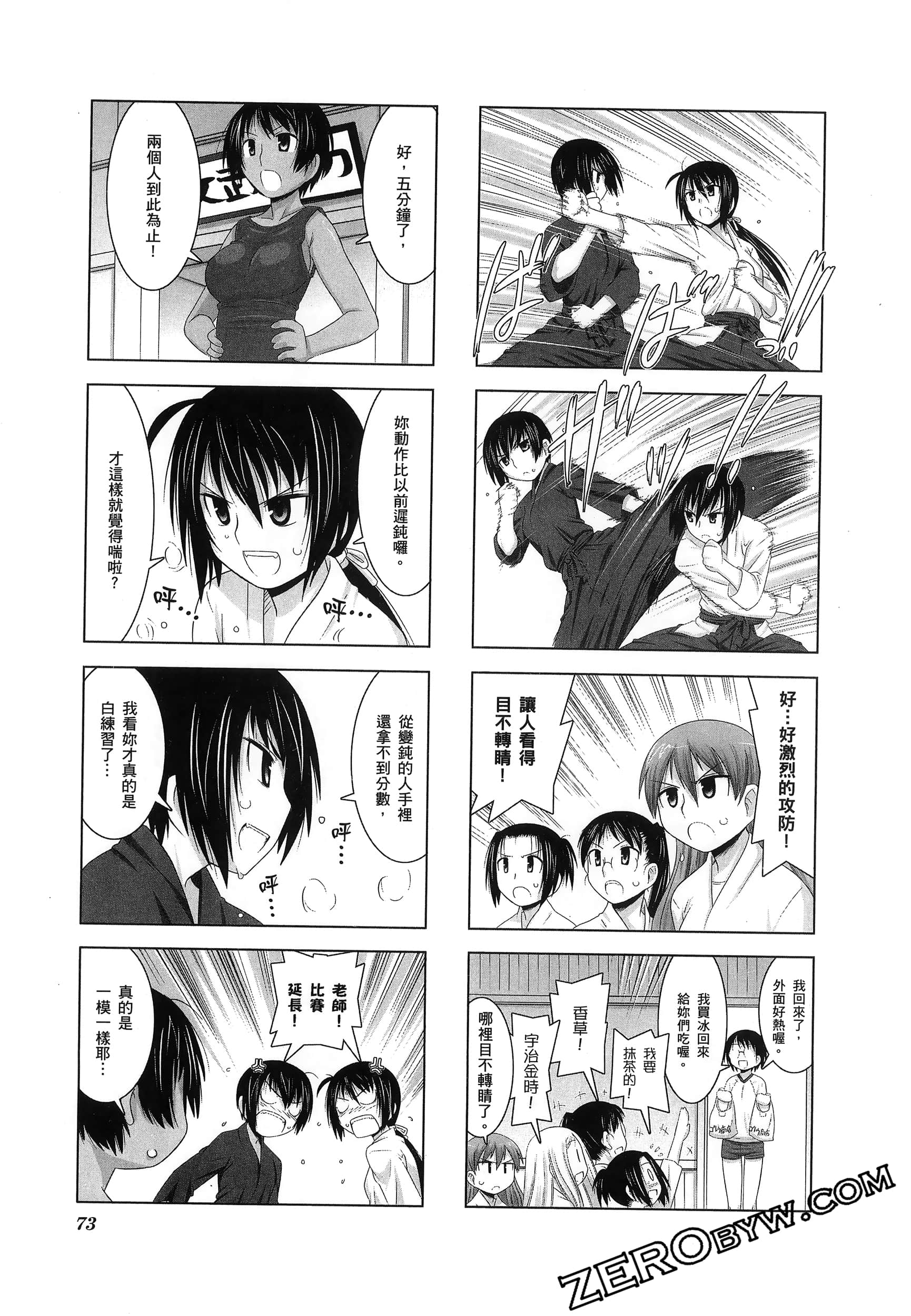 第 77 页