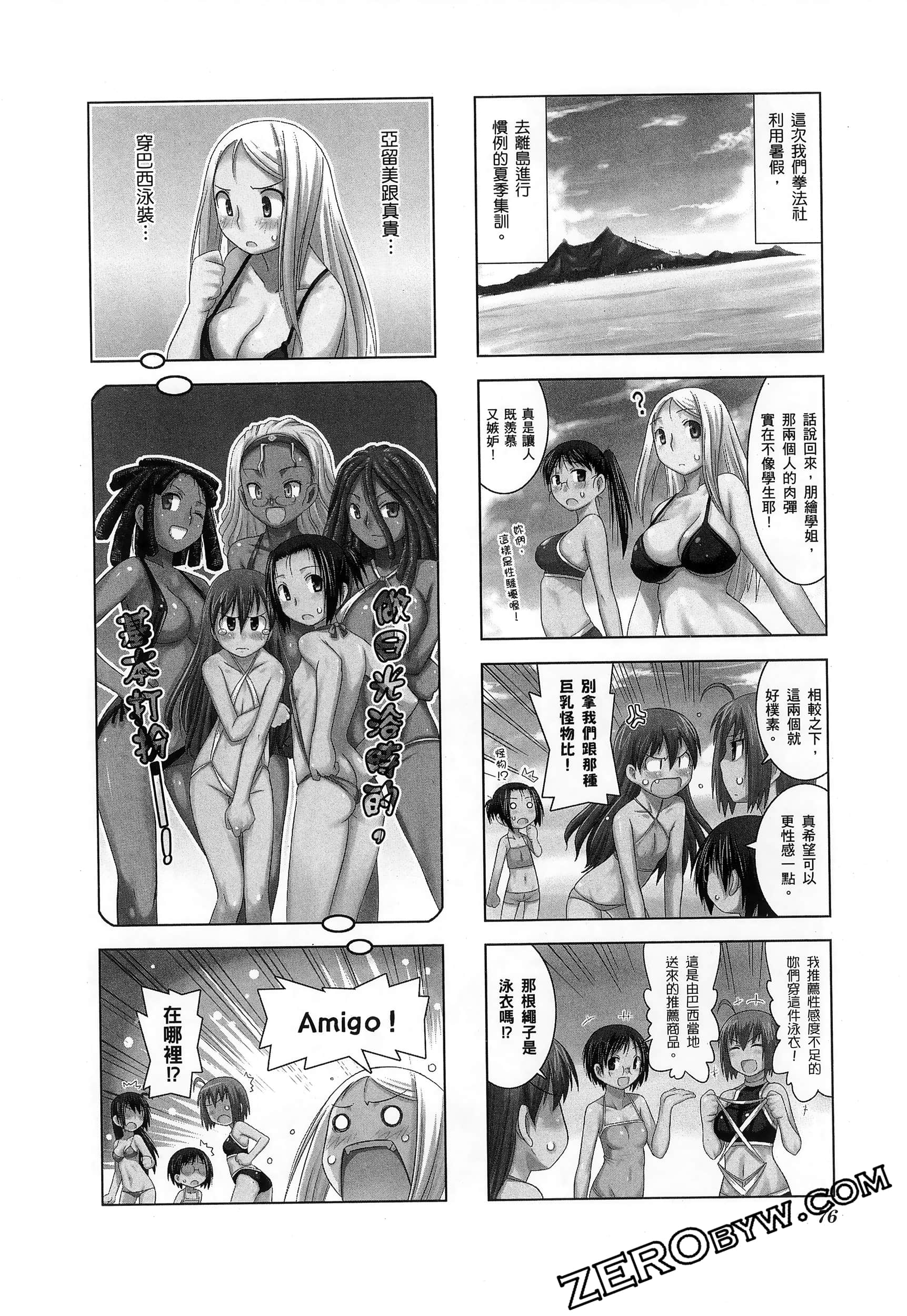 第 80 页
