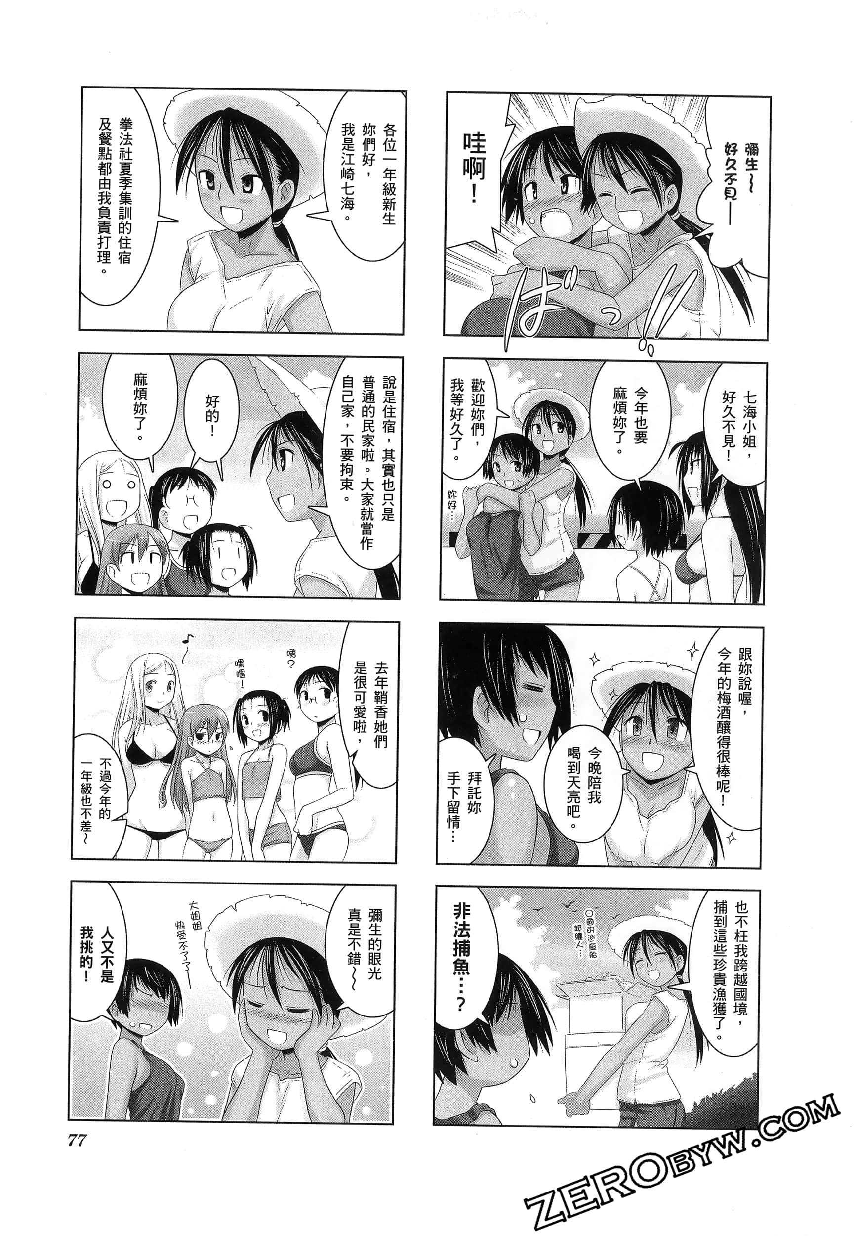 第 81 页