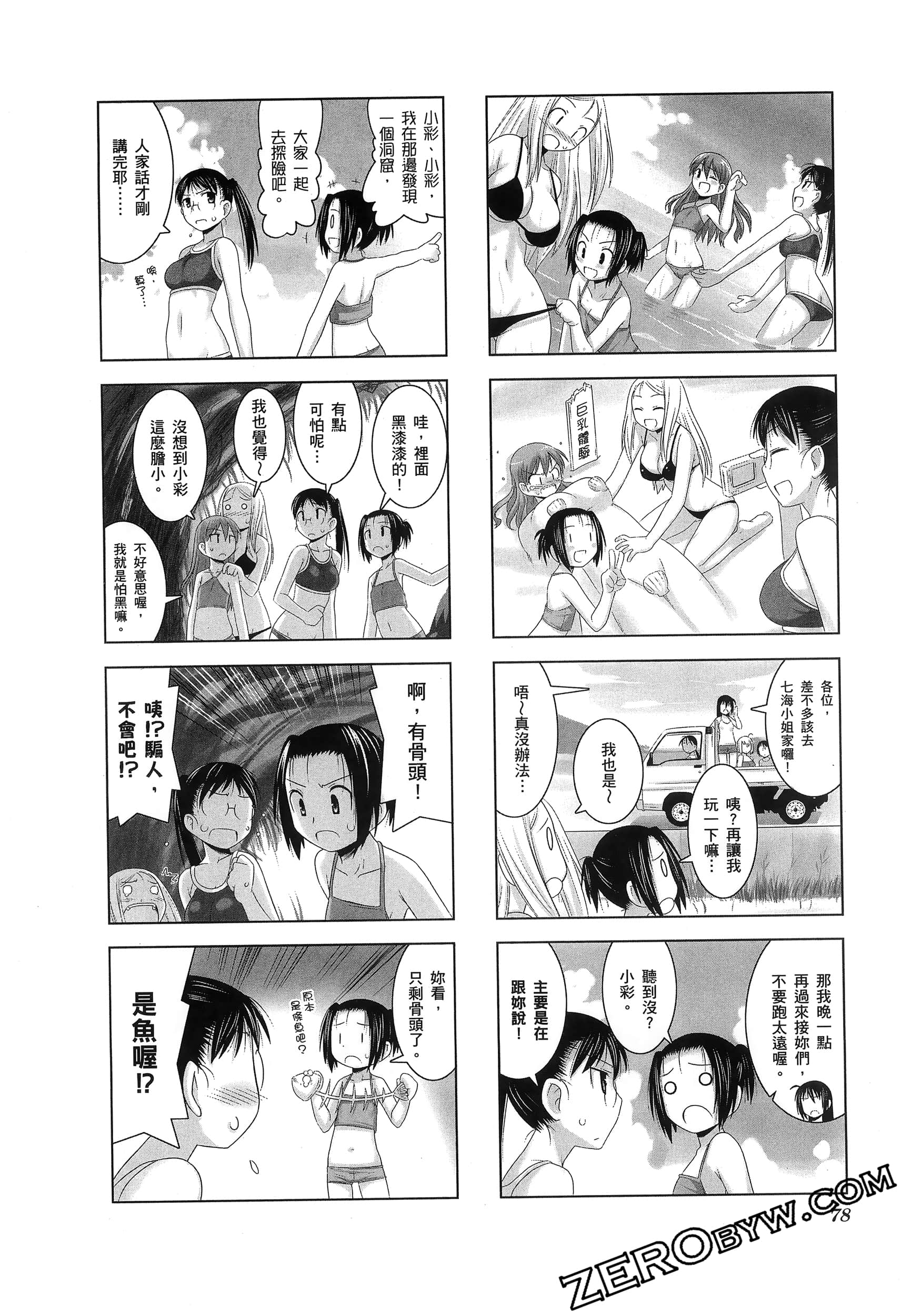 第 82 页