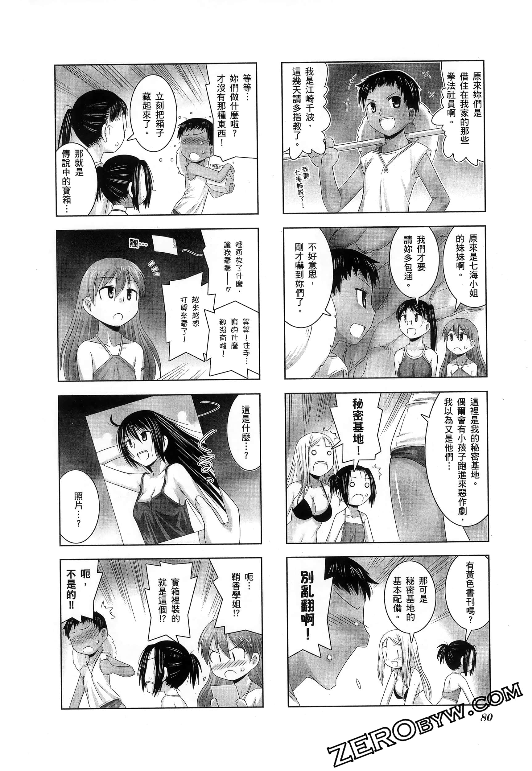 第 84 页