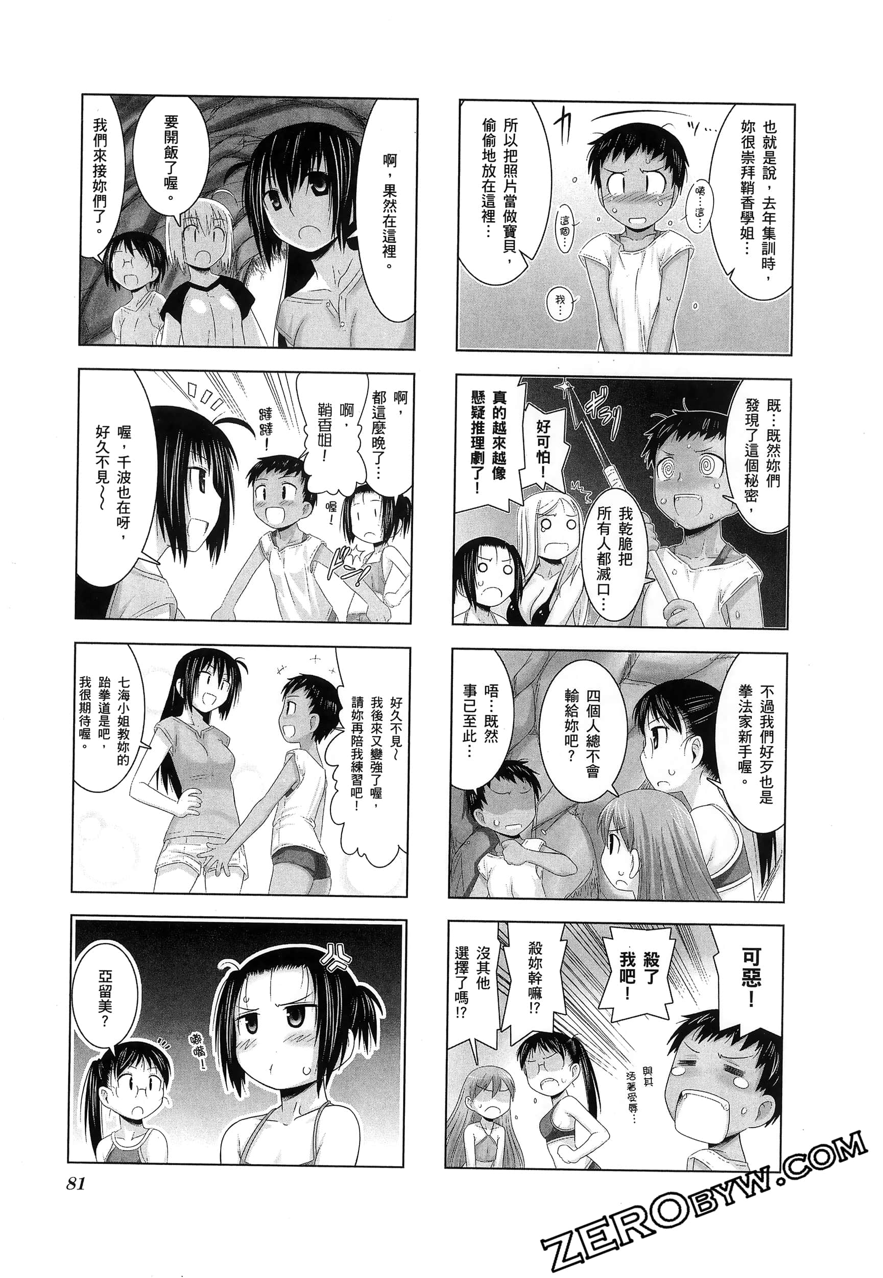 第 85 页
