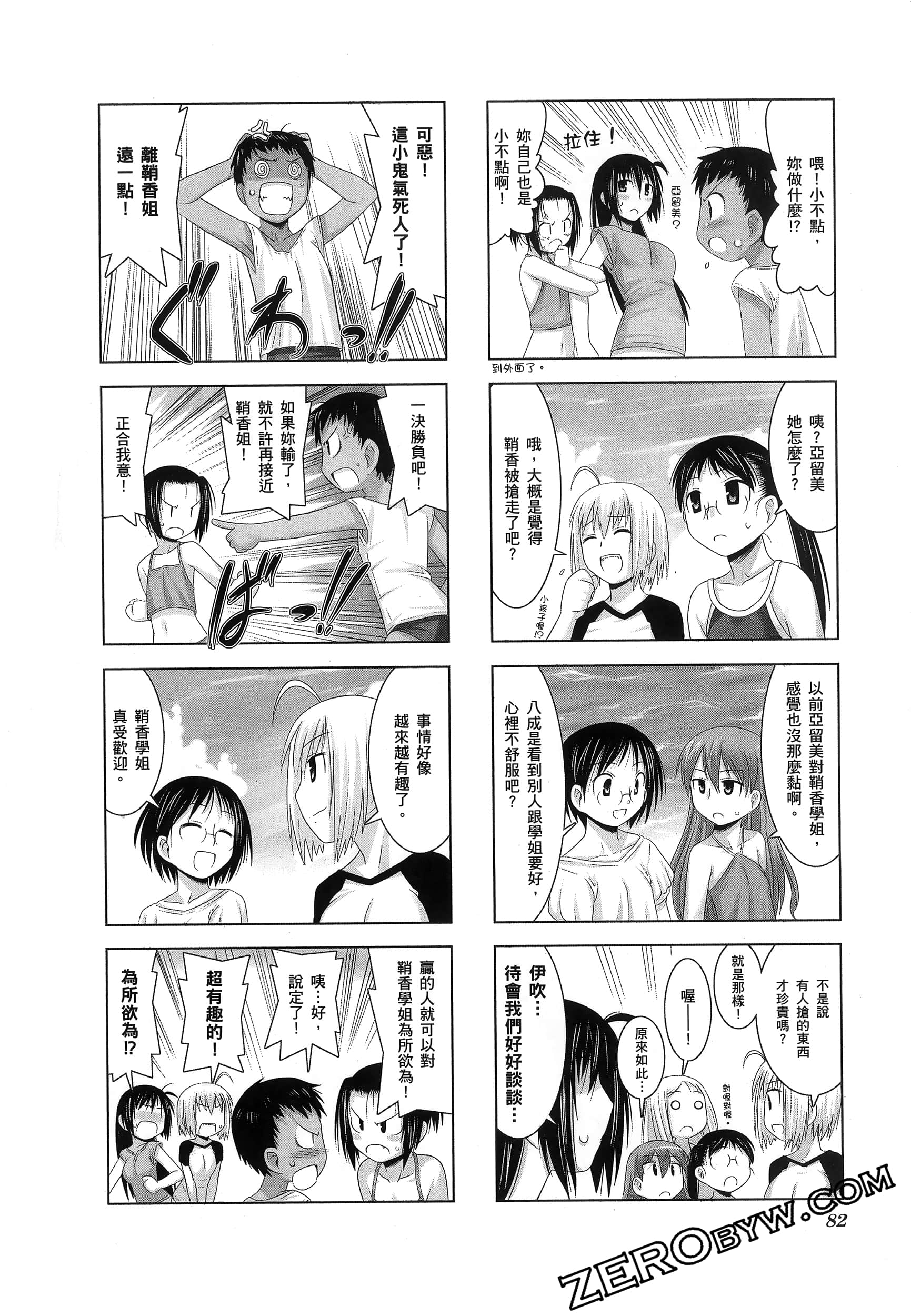 第 86 页